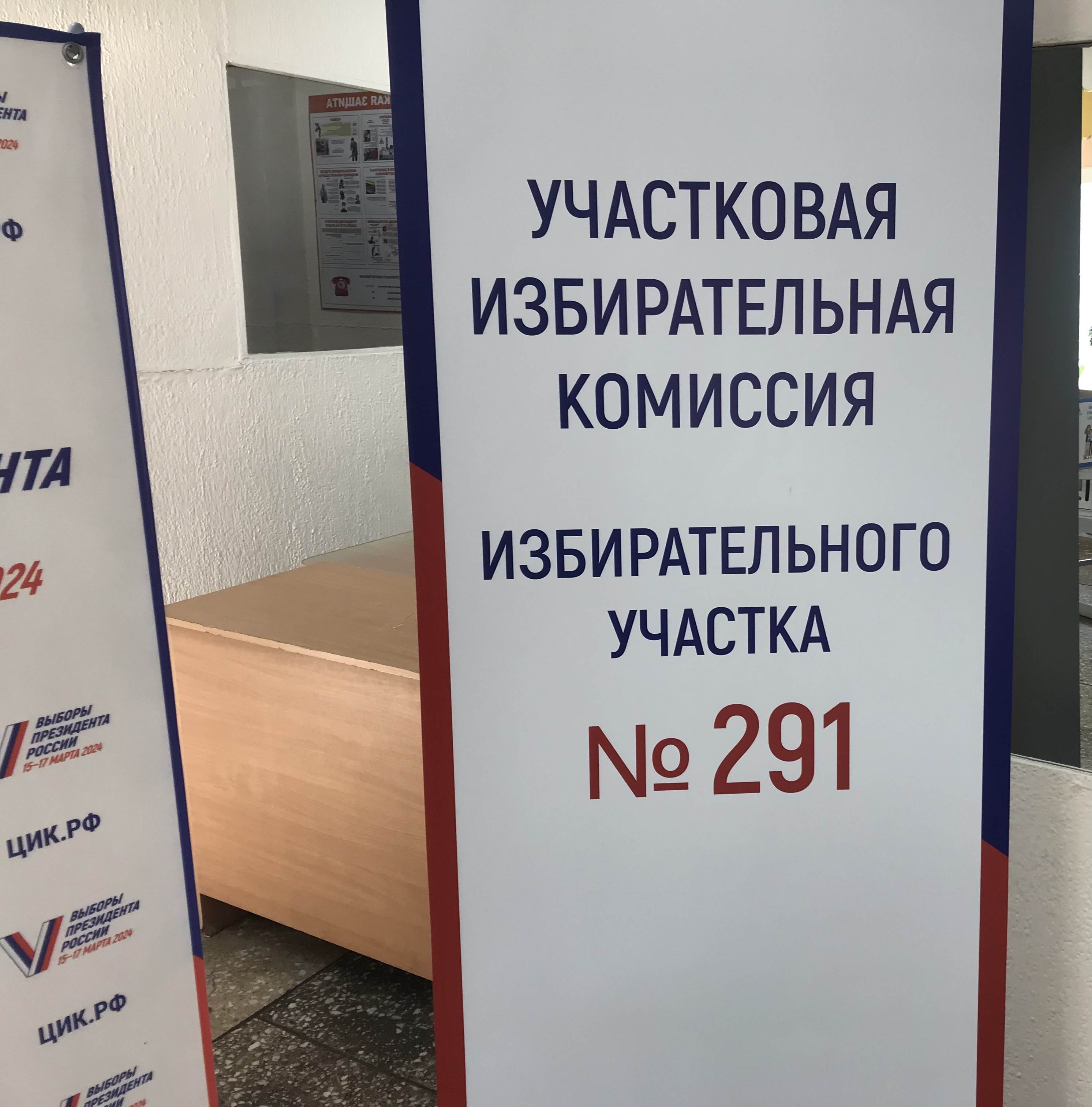 Сообщение наблюдателя — УИК №291, Хабаровский край