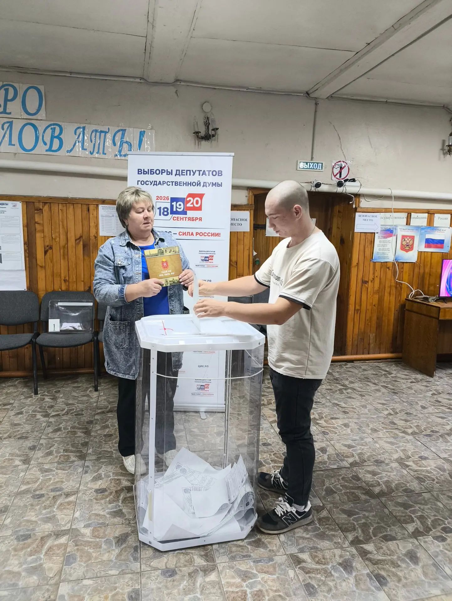 Сообщение — УИК №943, Тульская область