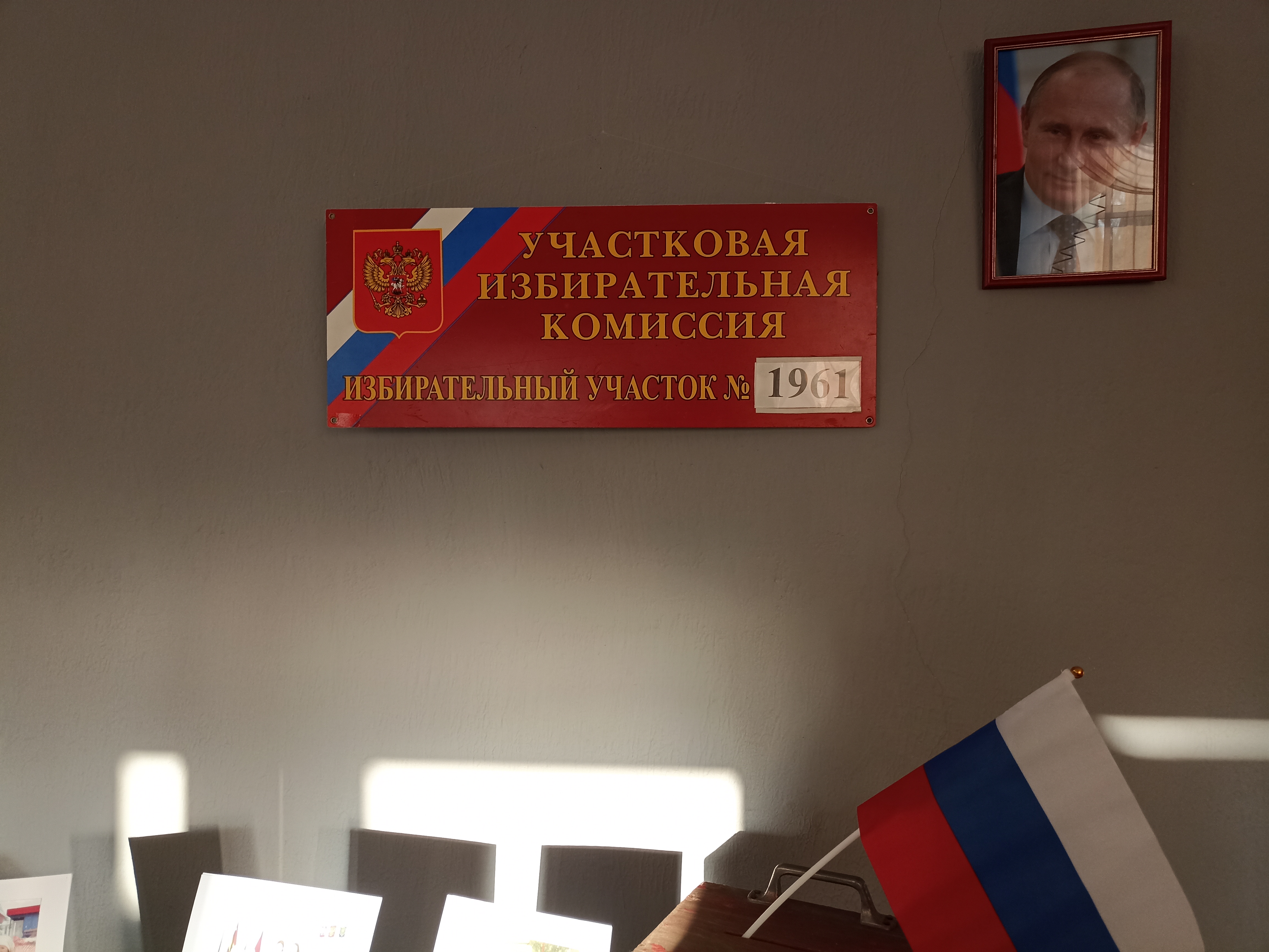 Сообщение наблюдателя — УИК №1961, Челябинская область
