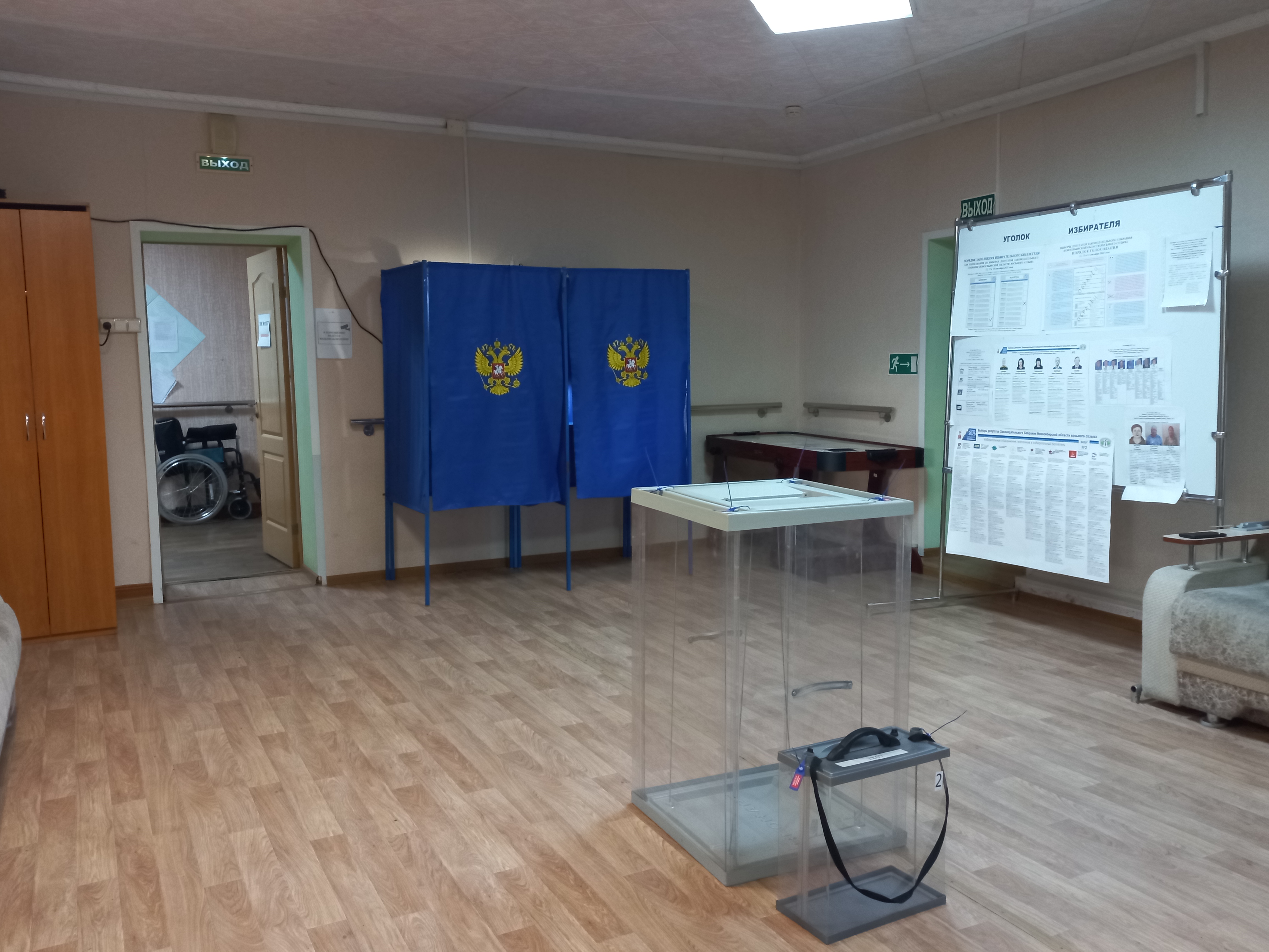 Сообщение наблюдателя — УИК №1267, Новосибирская область