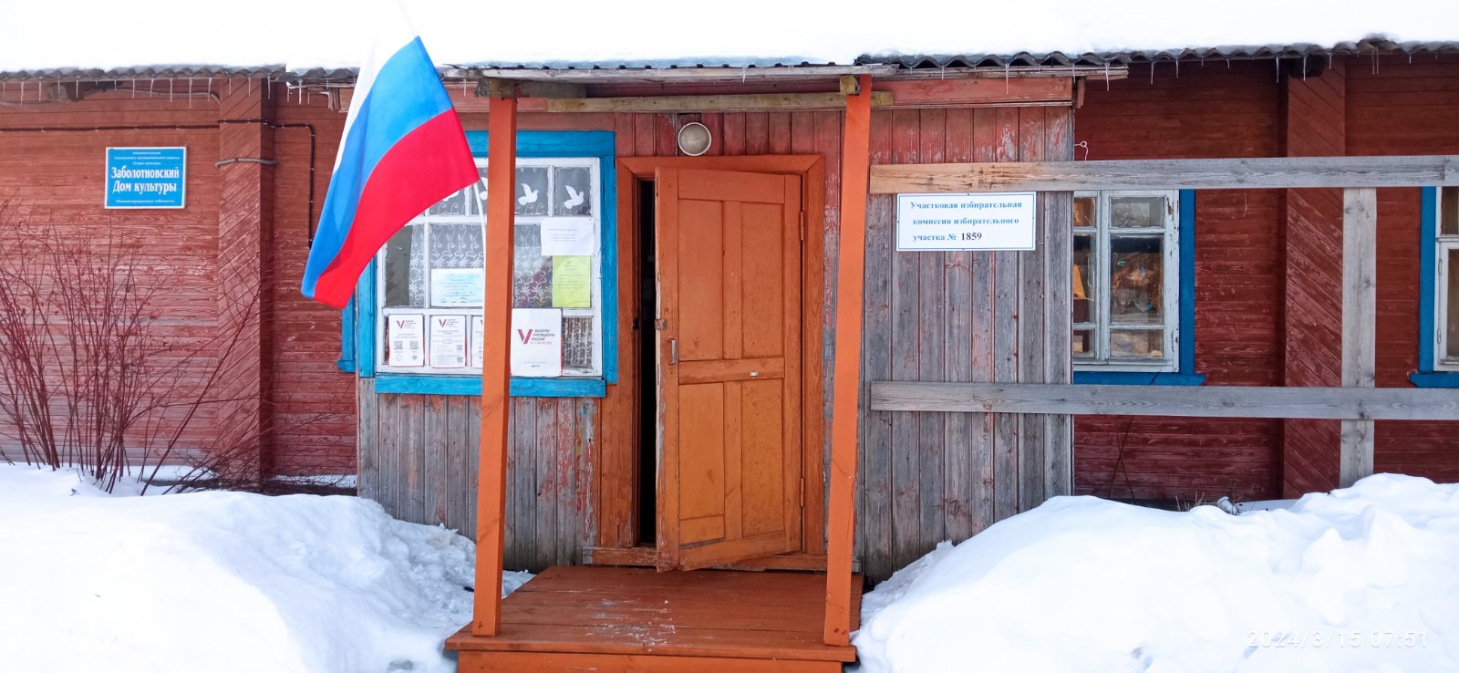 Сообщение наблюдателя — УИК №1859, Нижегородская область