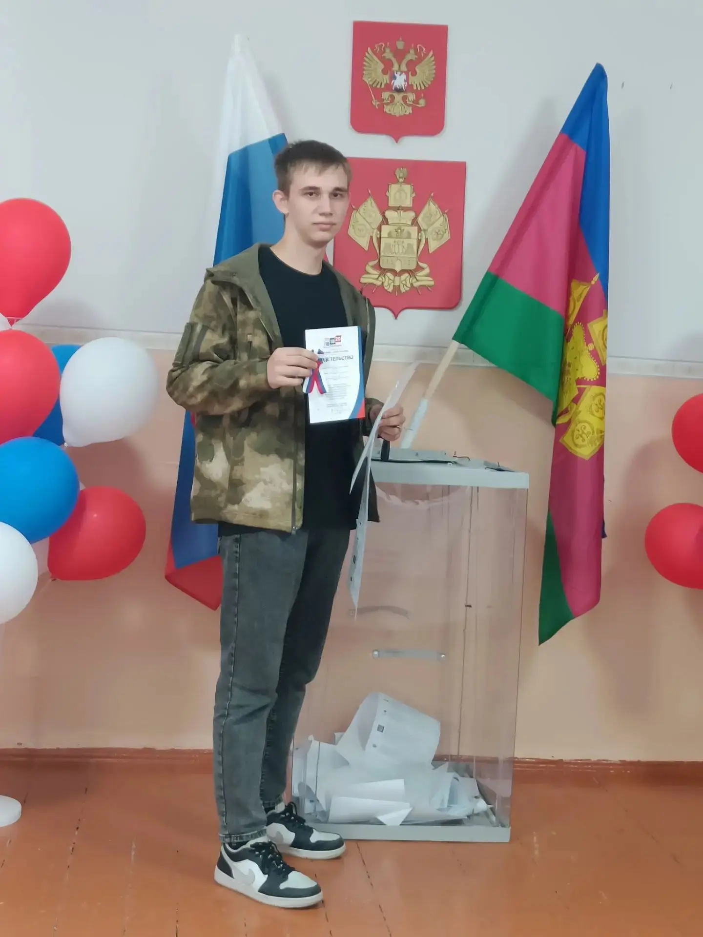 Сообщение — УИК №1315, Краснодарский край