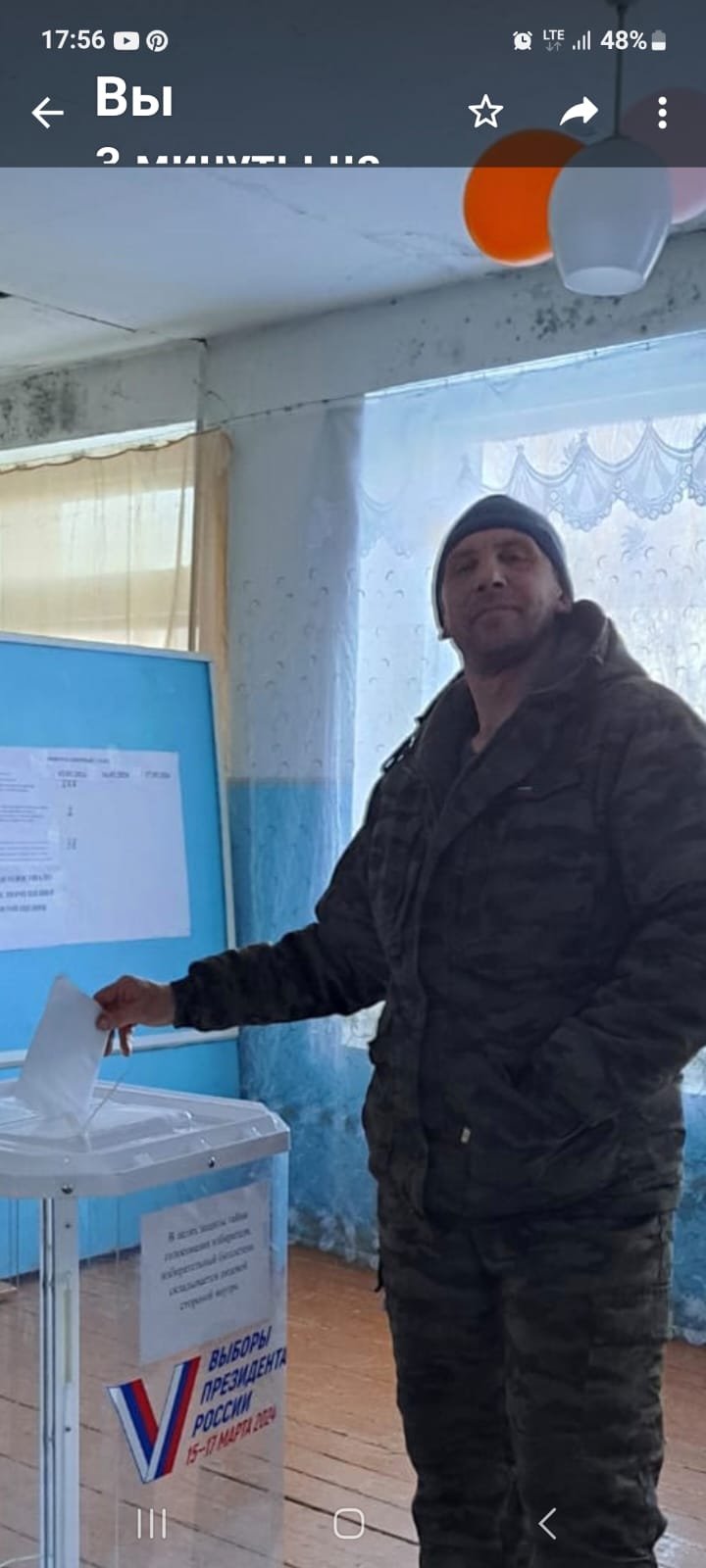 Сообщение наблюдателя — УИК №950, Пензенская область