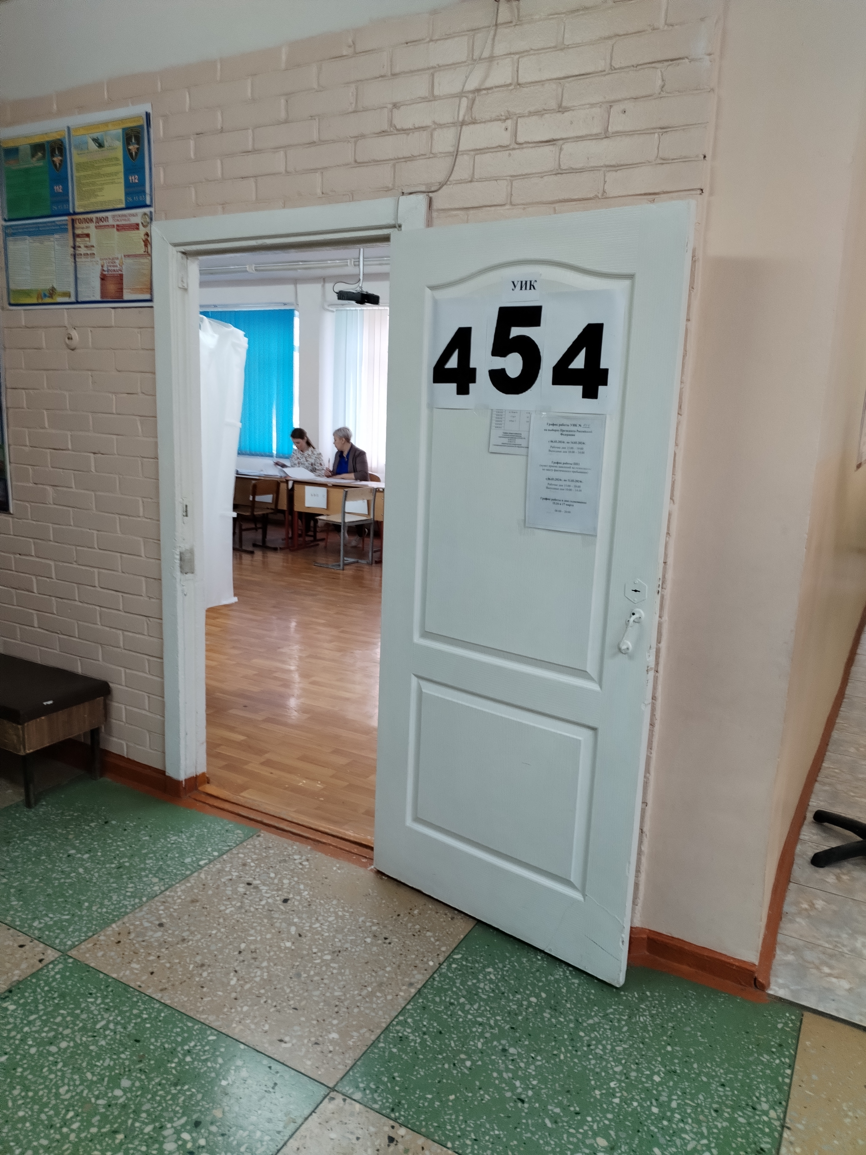 Сообщение наблюдателя — УИК №454, Ростовская область