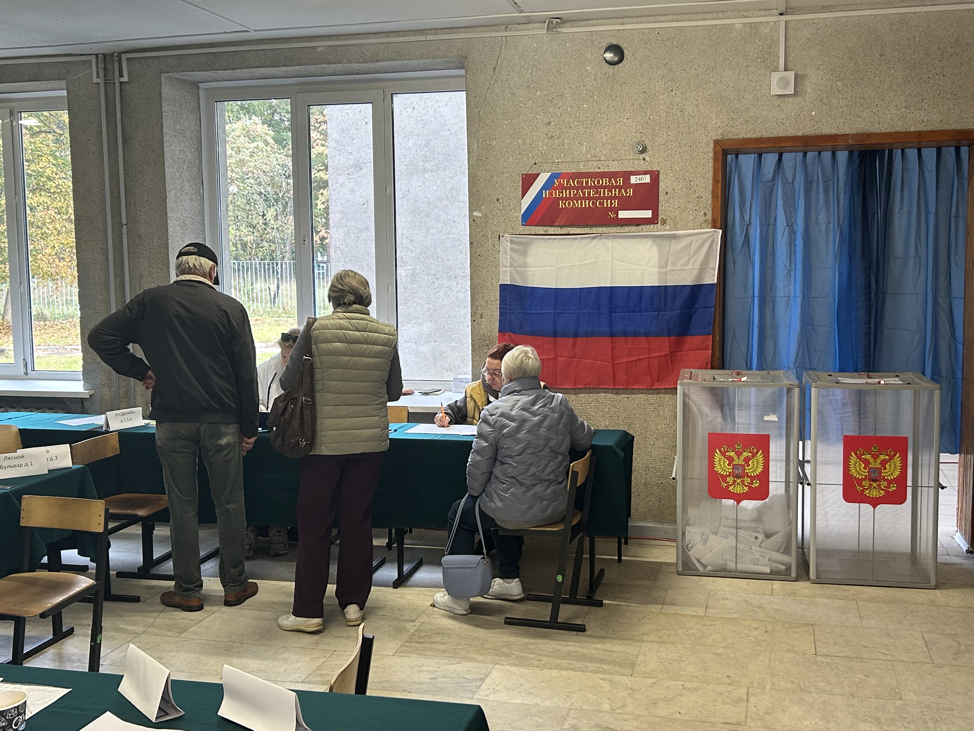 Сообщение — УИК №2401, Московская область