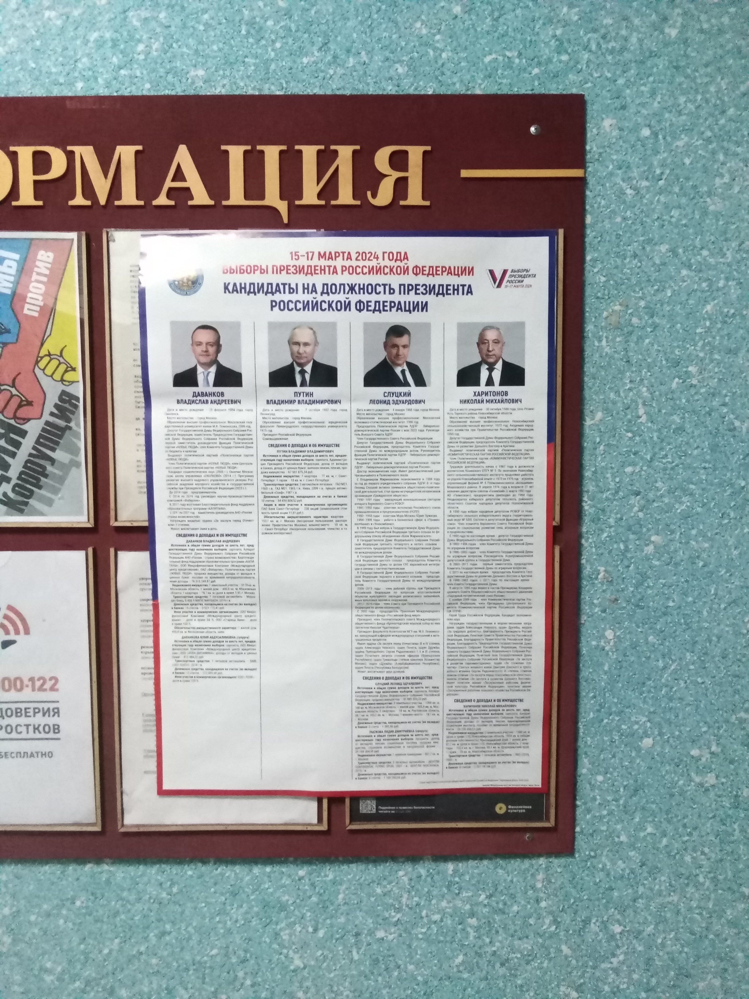 Сообщение наблюдателя — УИК №577, Орловская область