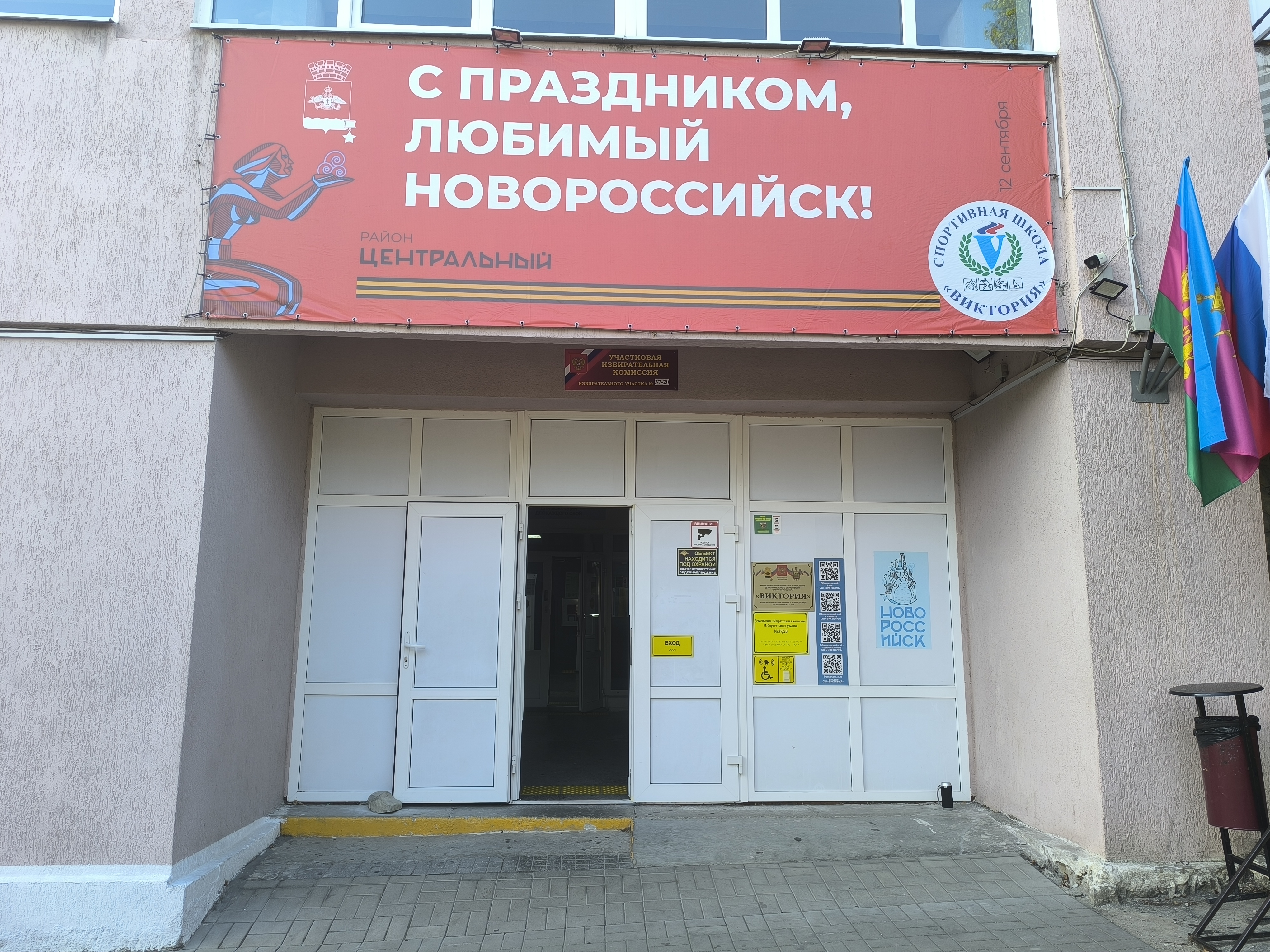 Сообщение — УИК №3720, Краснодарский край