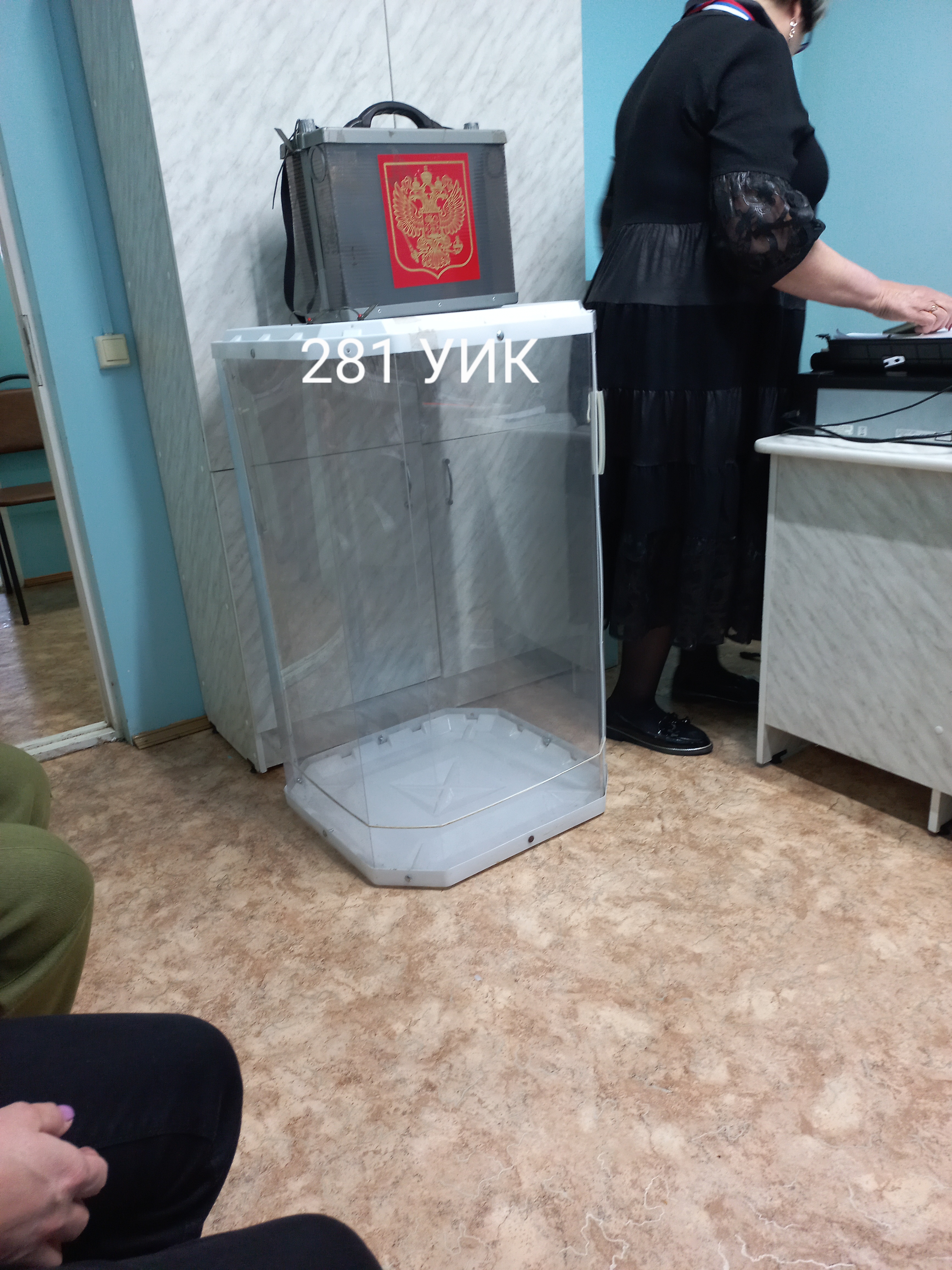 Сообщение наблюдателя — УИК №281, Оренбургская область