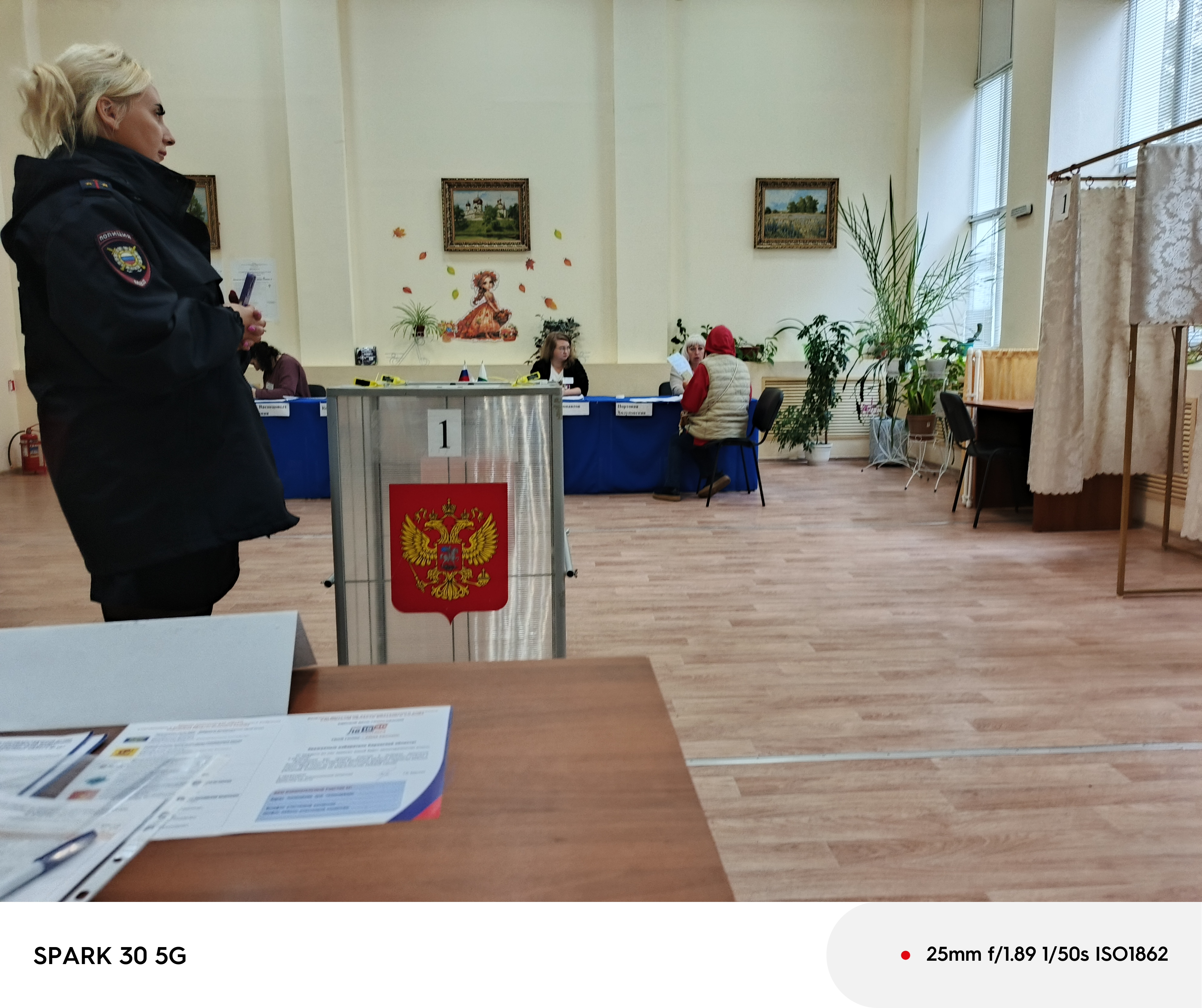 Сообщение — УИК №481, Кировская область