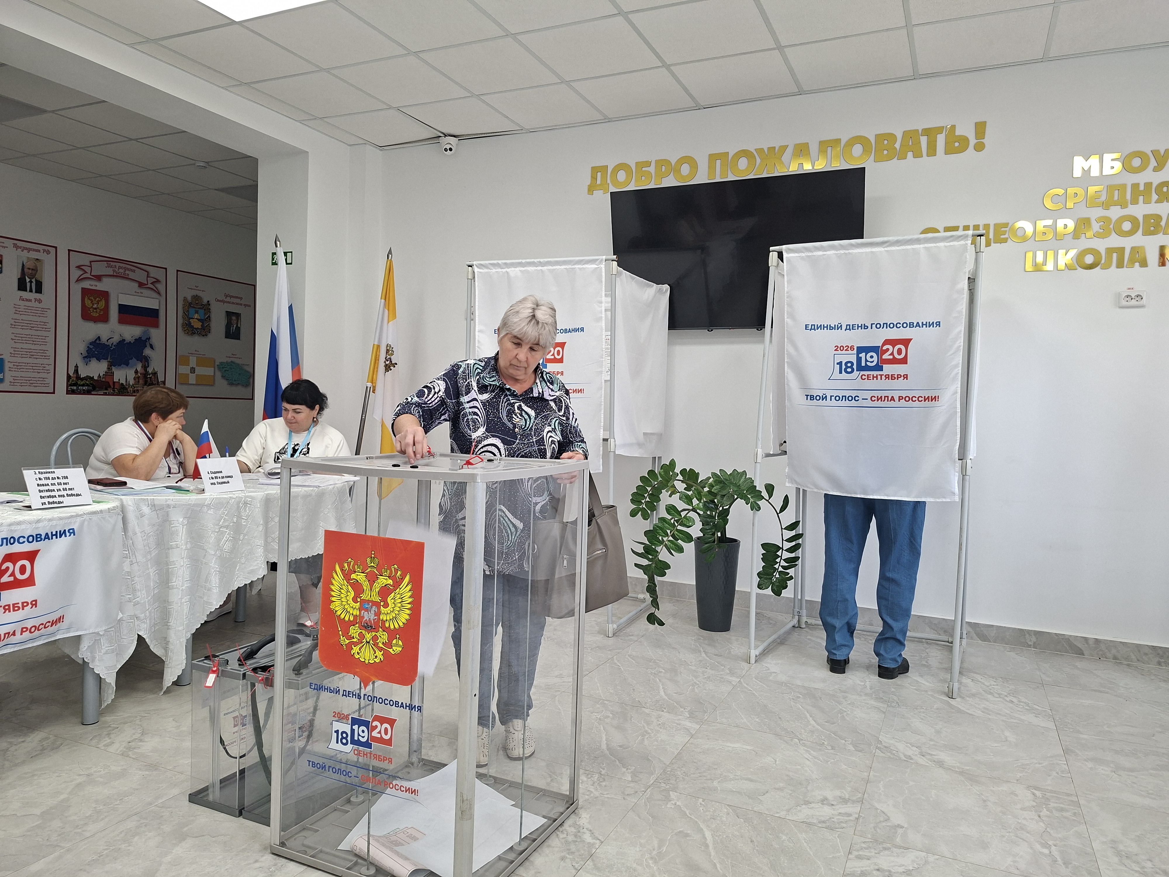 Сообщение — УИК №963, Ставропольский край