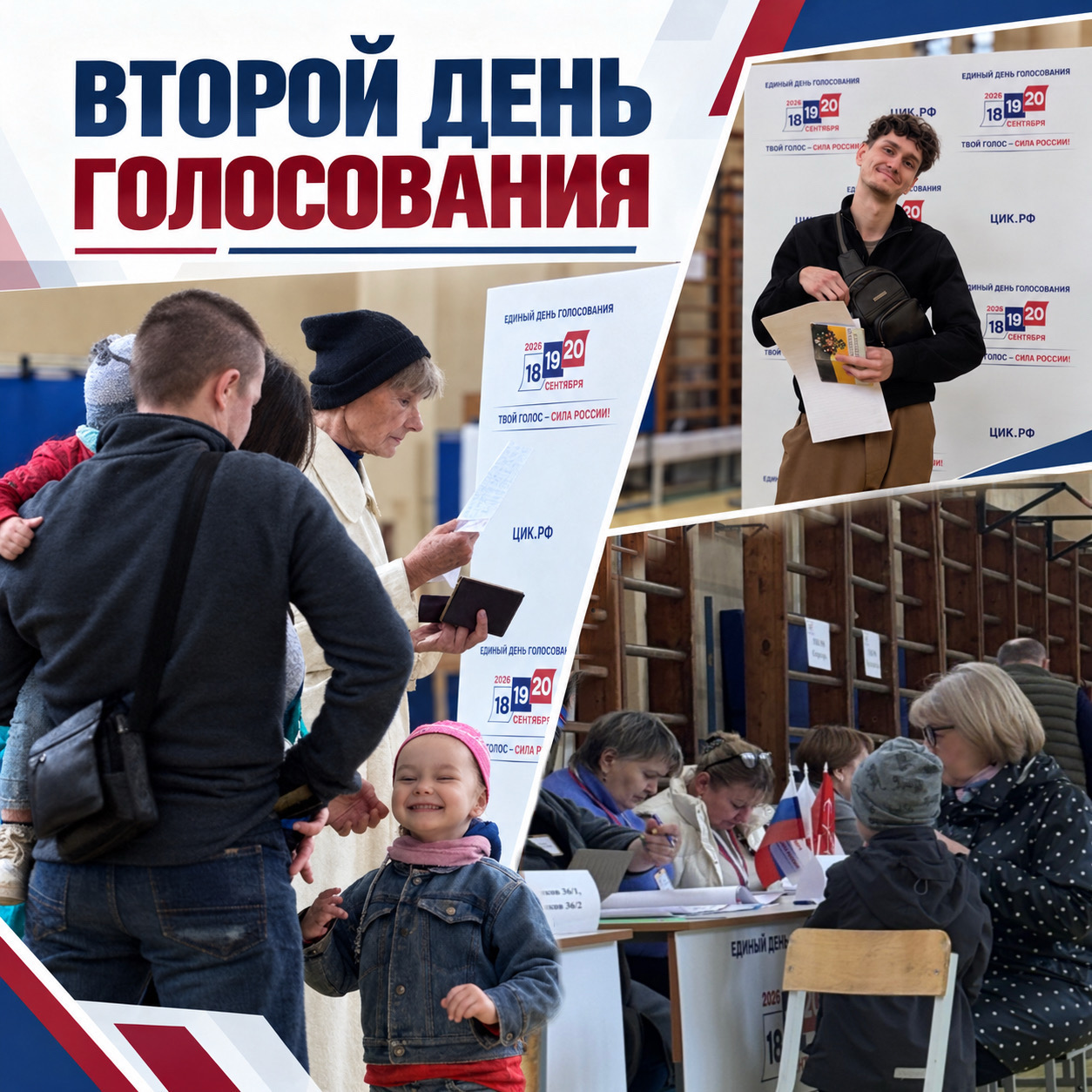 Сообщение — УИК №996, Санкт-Петербург
