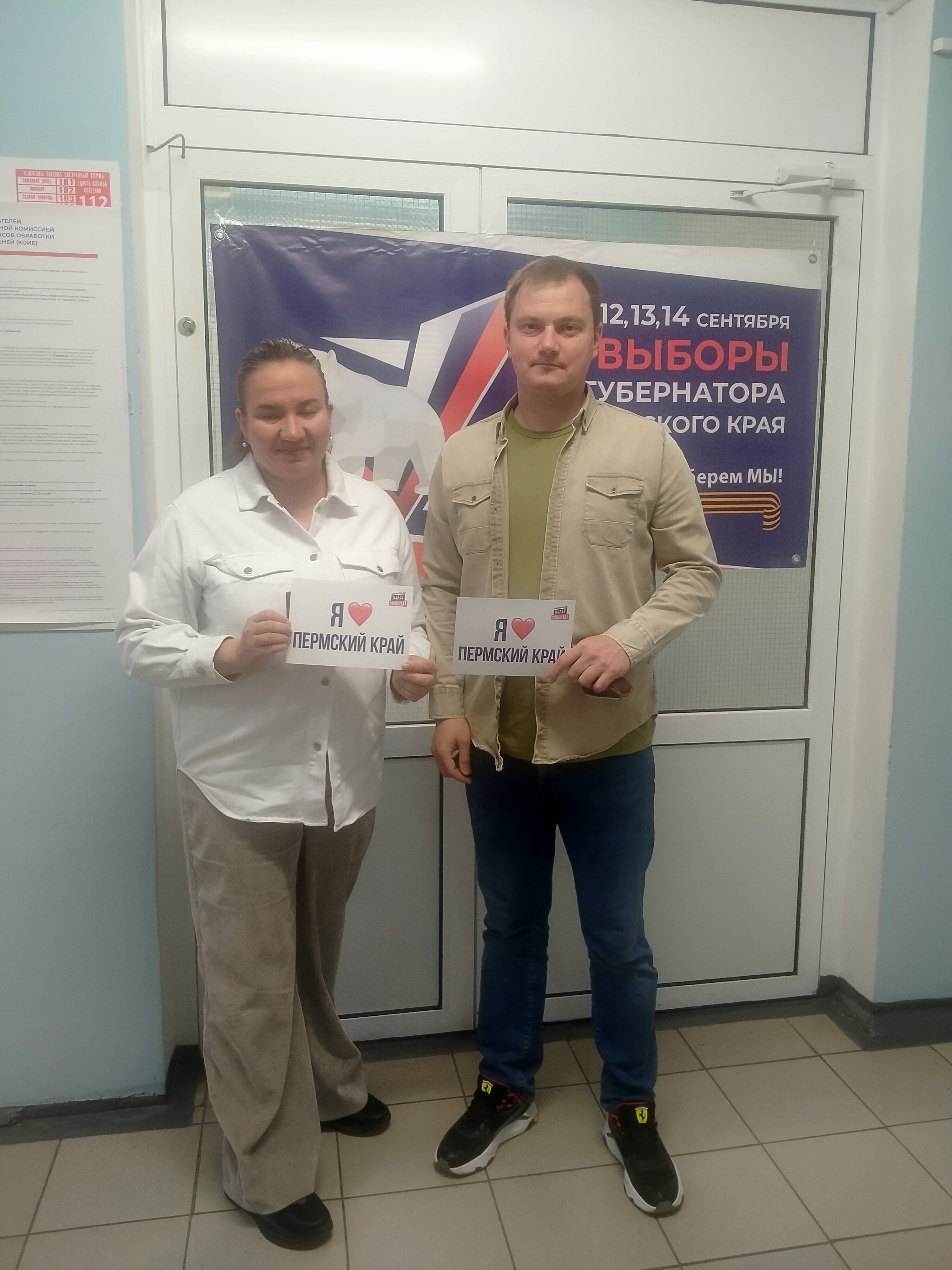 Сообщение наблюдателя — УИК №4203, Пермский край