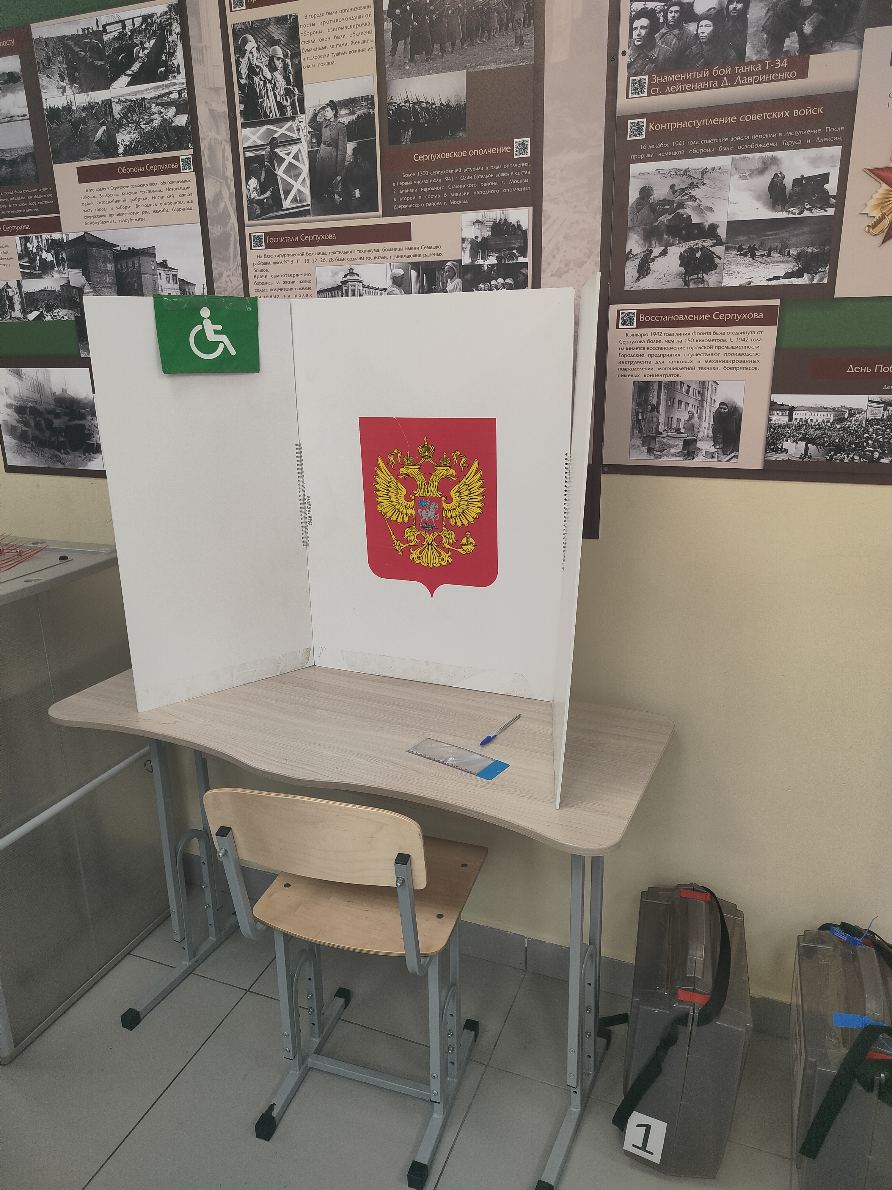 Сообщение — УИК №2922, Московская область