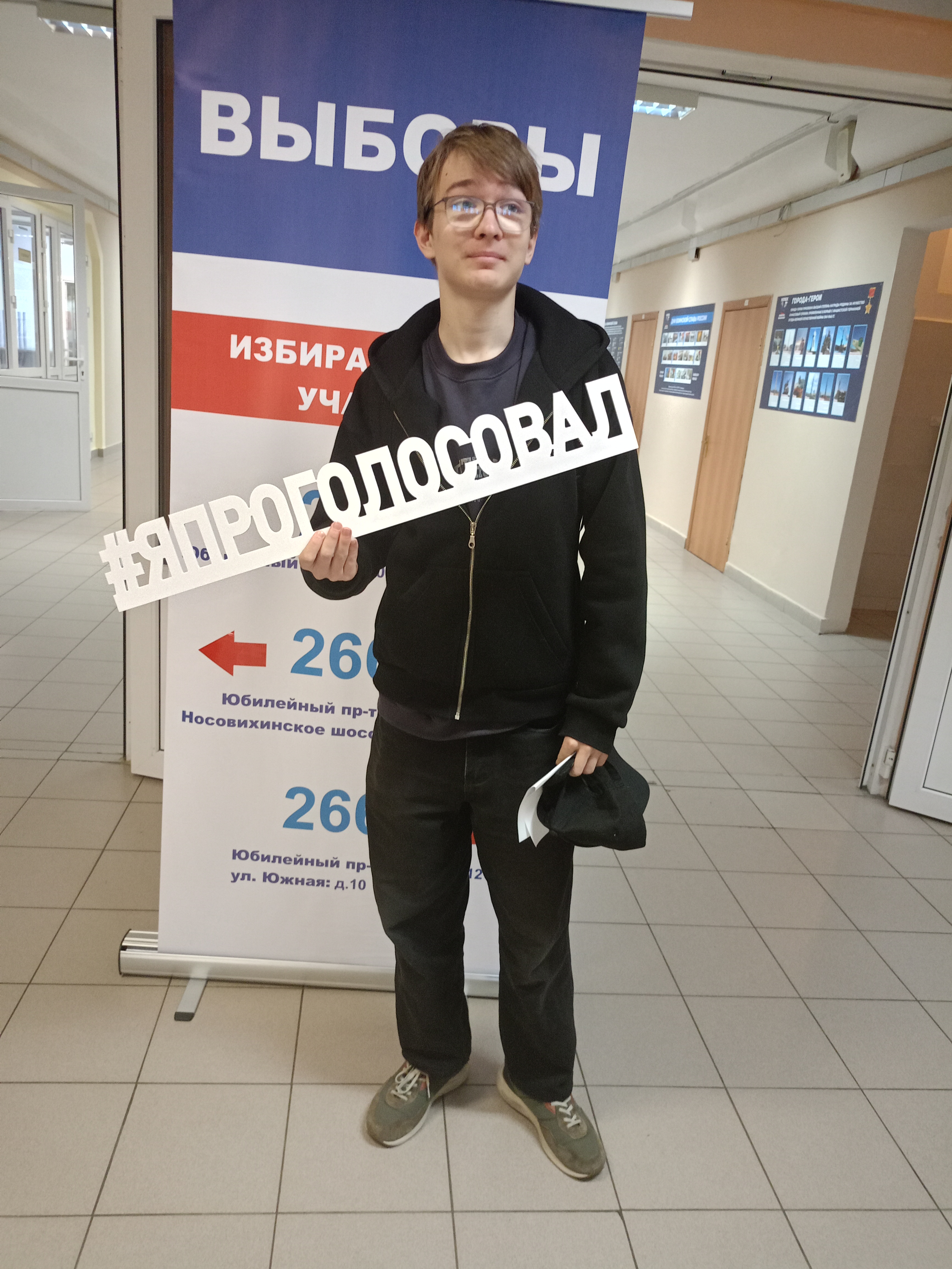 Сообщение — УИК №2668, Московская область
