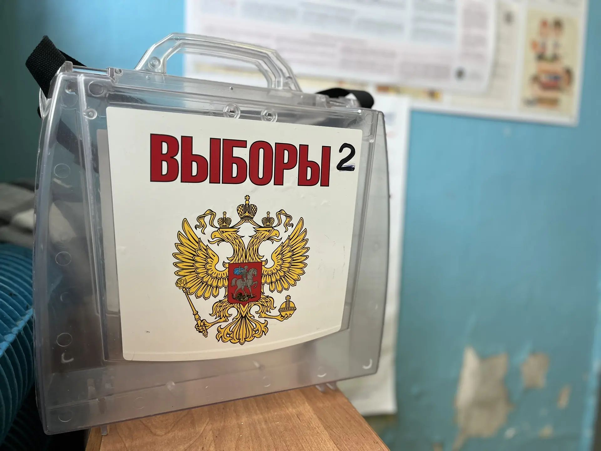 Сообщение — УИК №125, Московская область