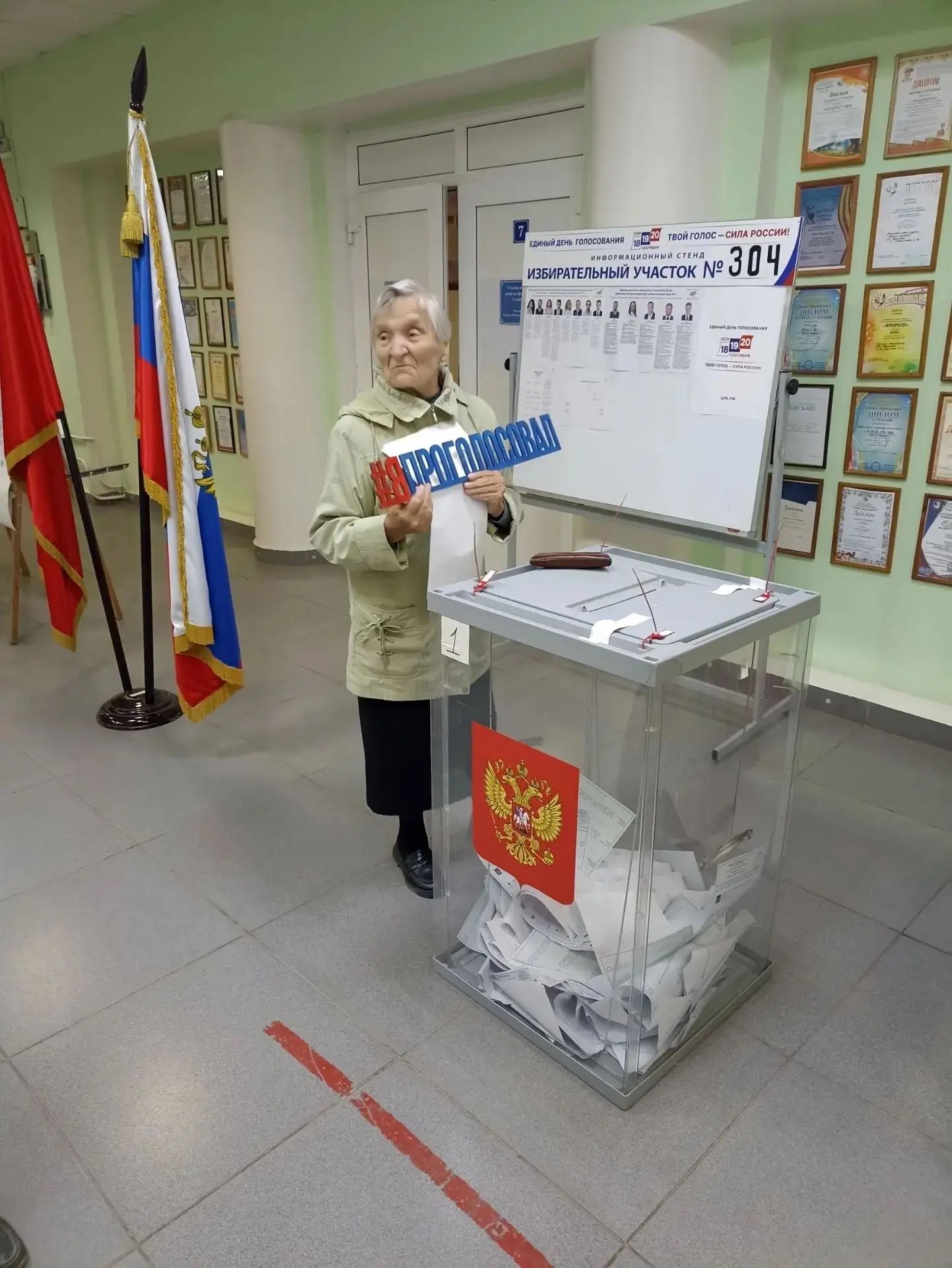 Сообщение — УИК №304, Московская область