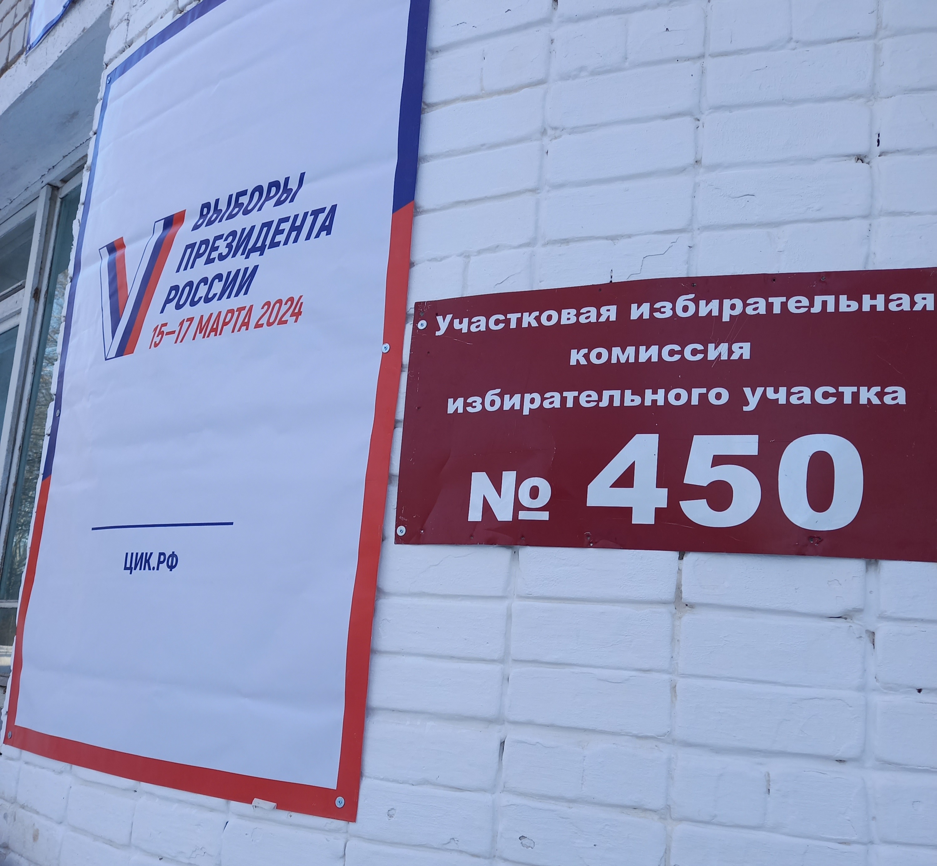 Сообщение наблюдателя — УИК №450, Республика Марий Эл