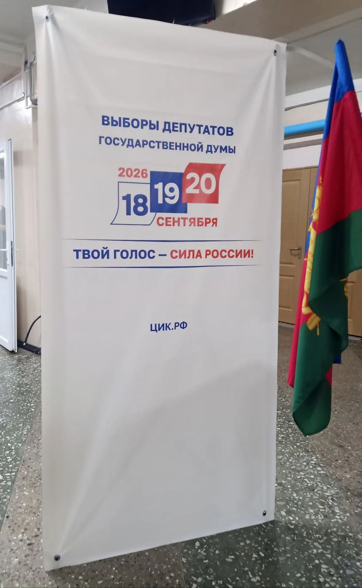Сообщение — УИК №5642, Краснодарский край