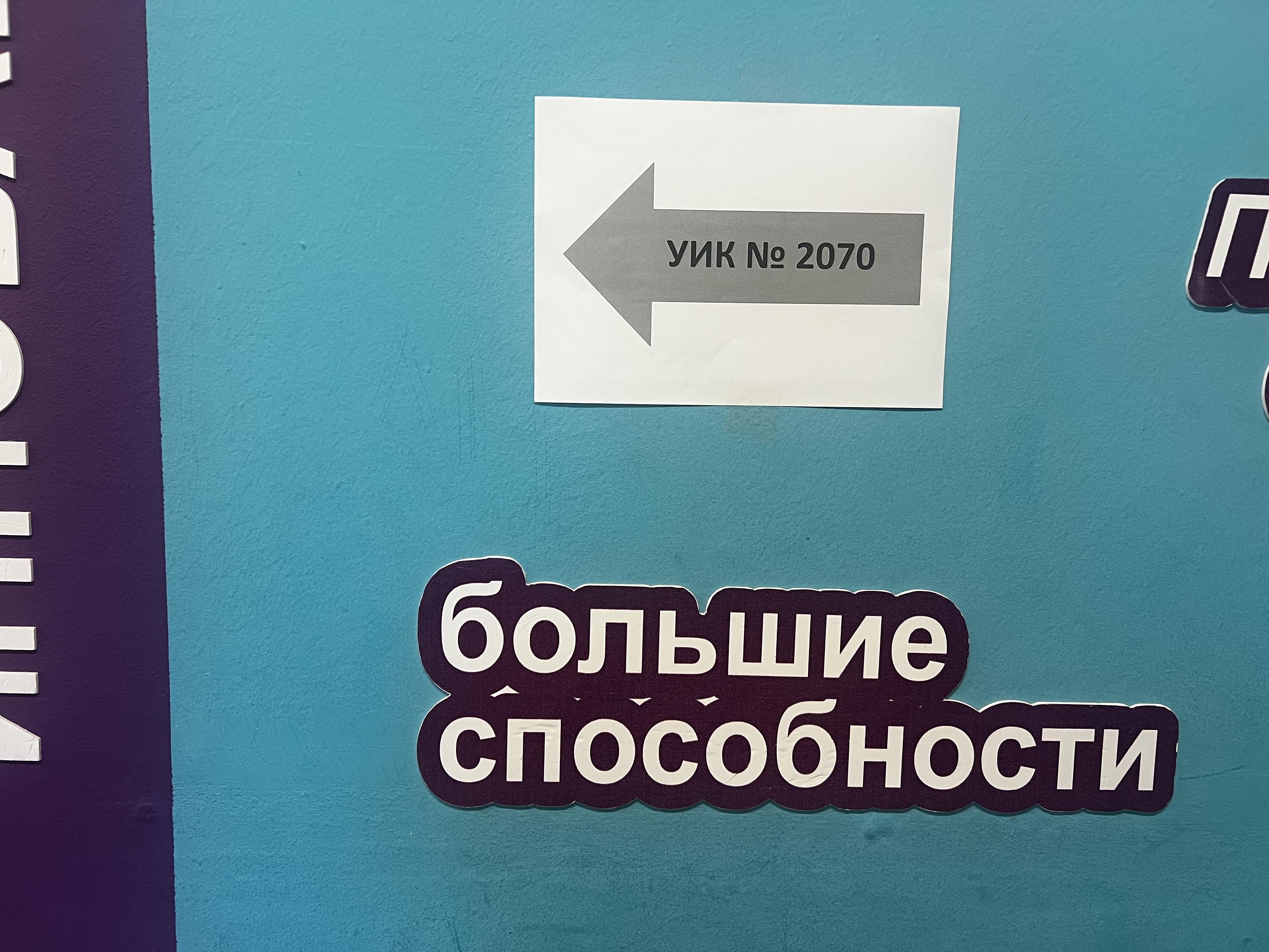 Сообщение наблюдателя — УИК №2070, Чувашская Республика — Чувашия