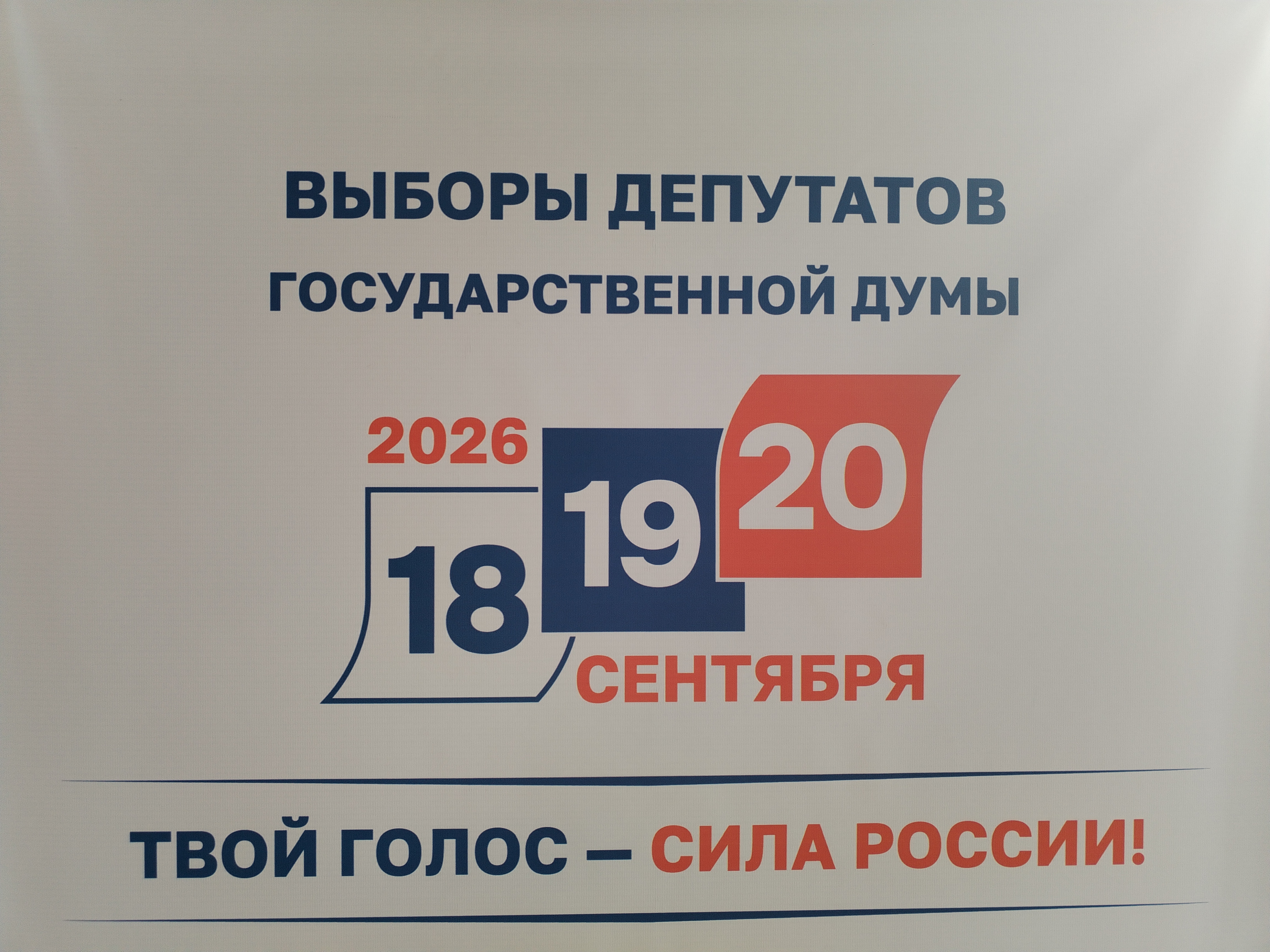 Сообщение — УИК №501, Ставропольский край