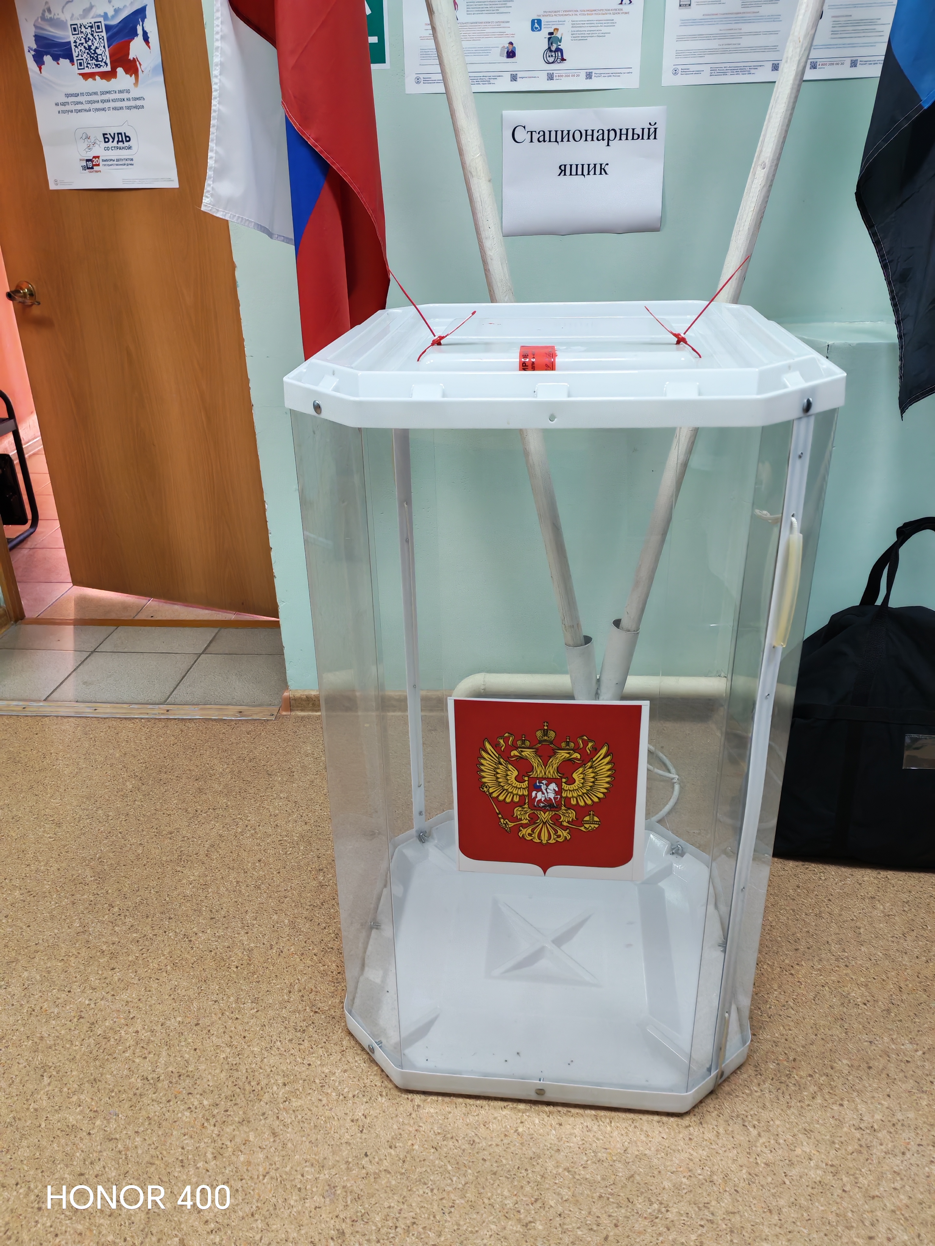 Сообщение — УИК №407, Белгородская область