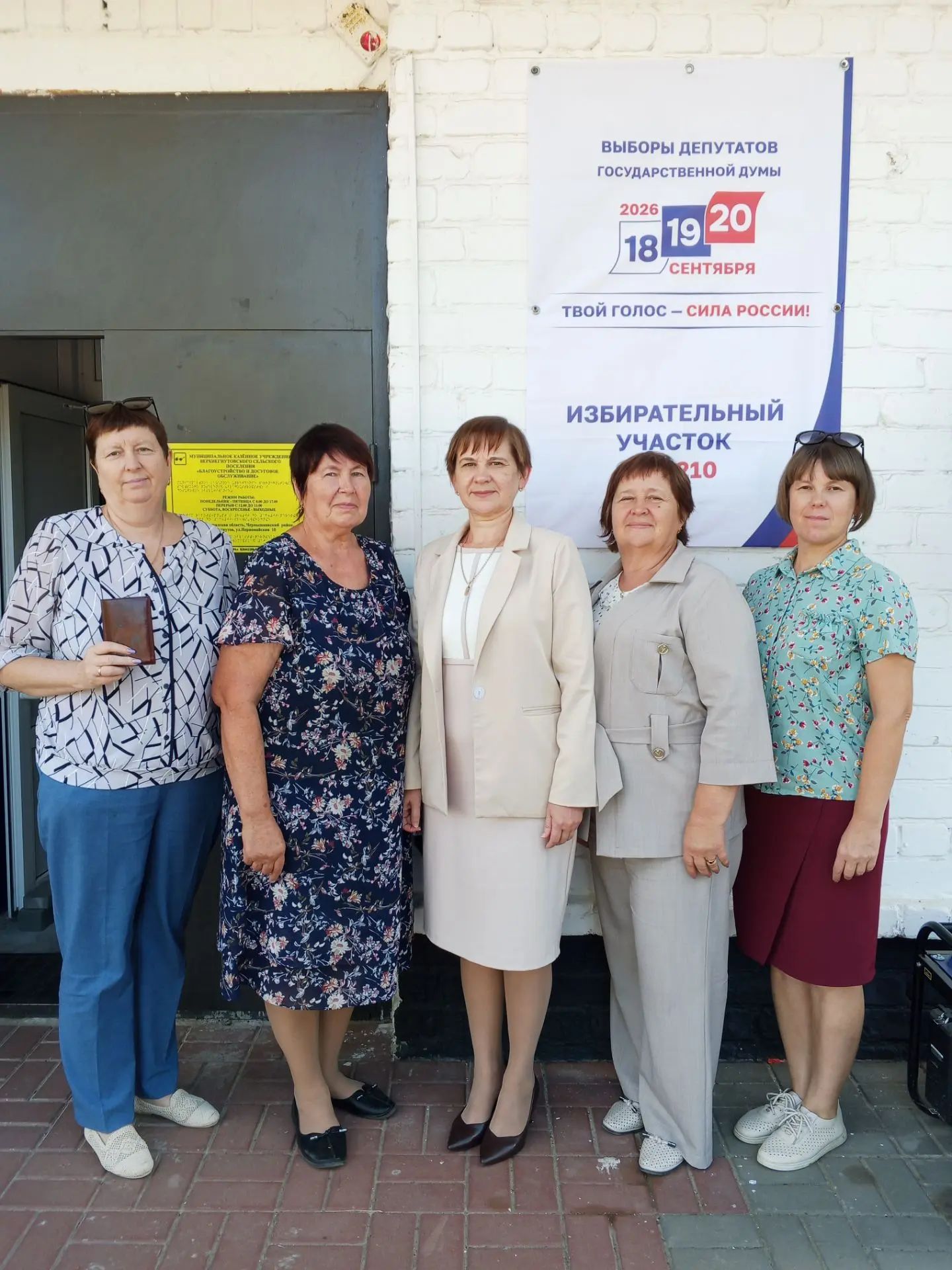 Сообщение — УИК №4210, Волгоградская область