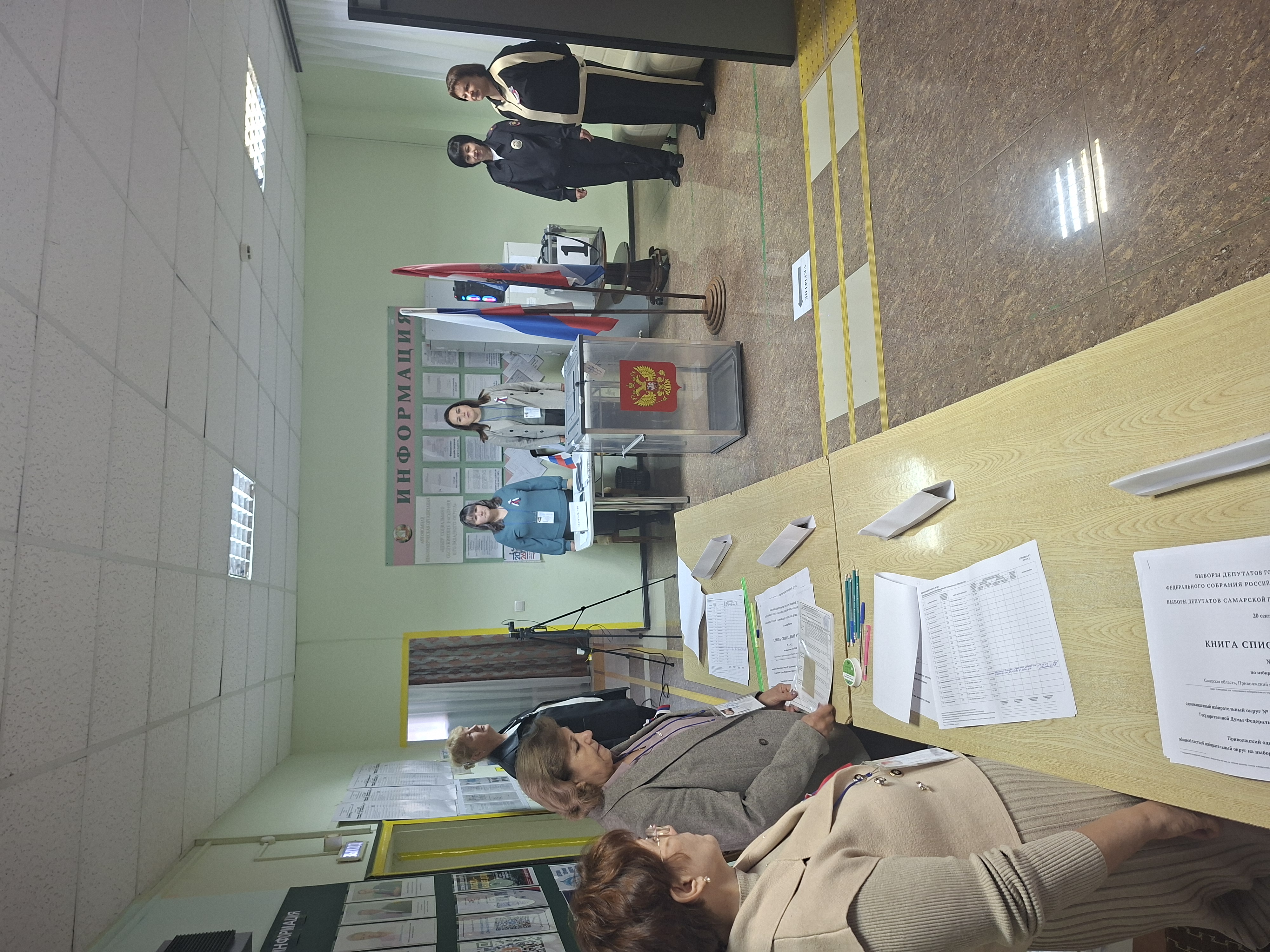 Сообщение — УИК №2420, Самарская область