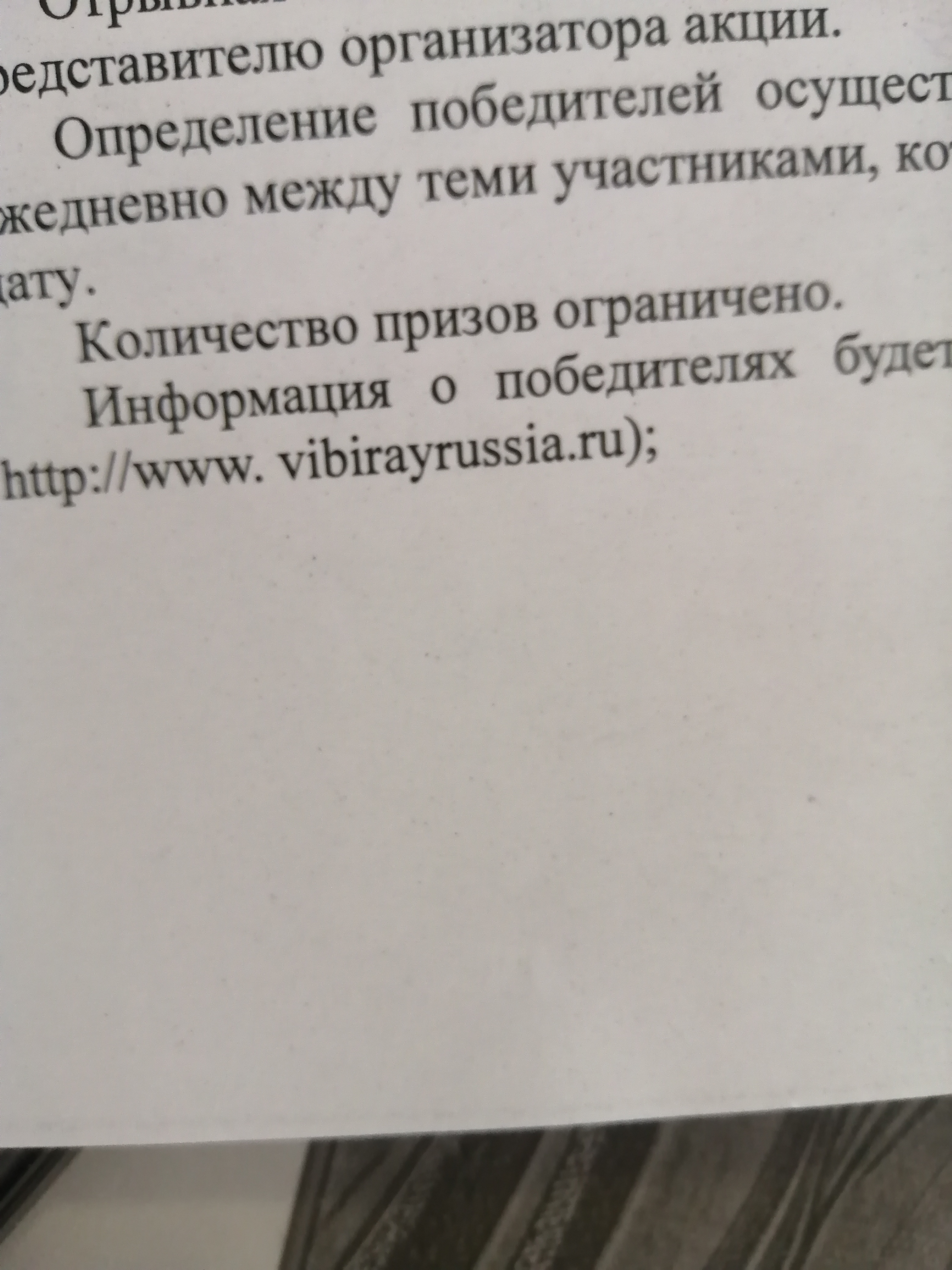 Сообщение наблюдателя — УИК №1902, Омская область