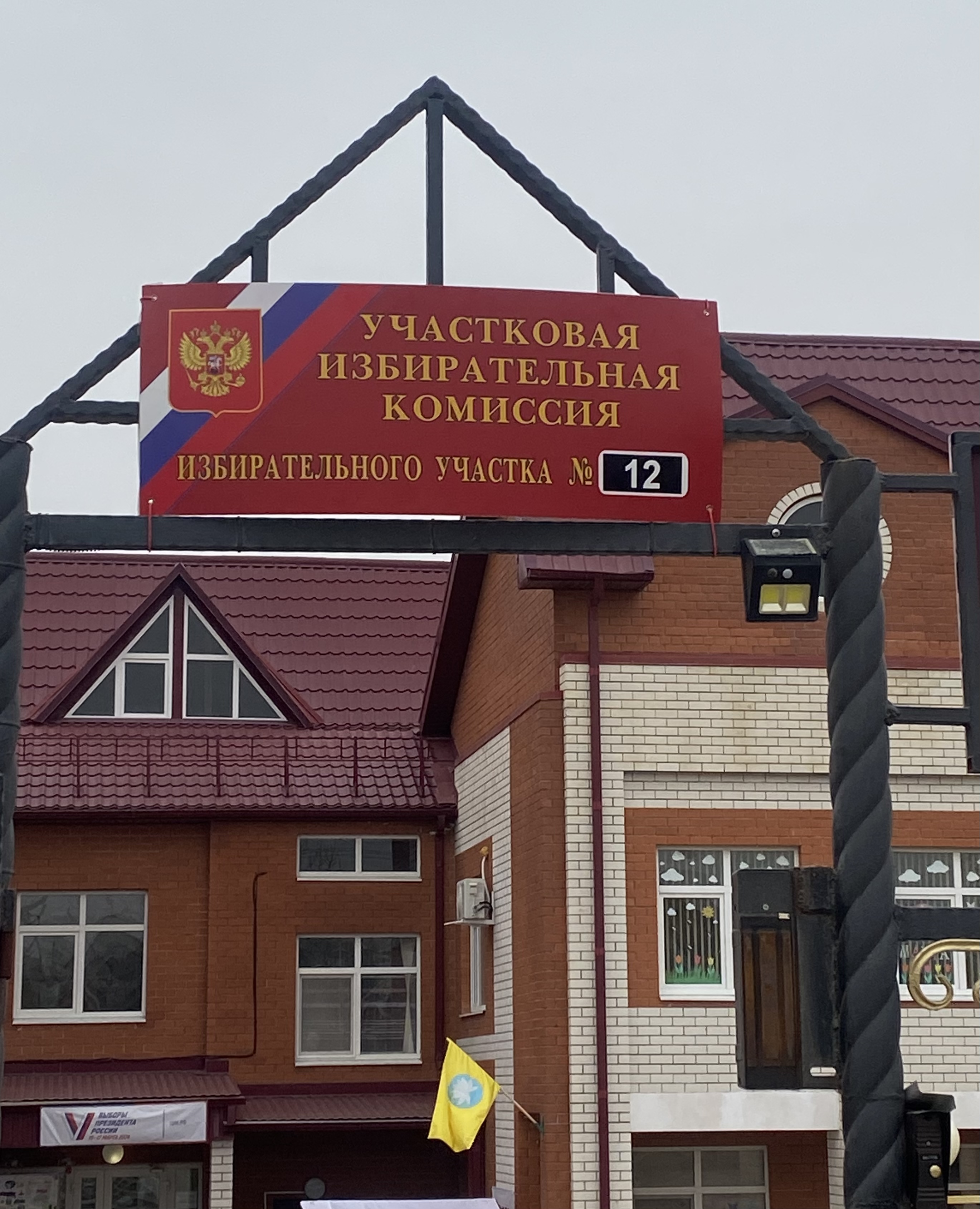 Сообщение наблюдателя — УИК №12, Республика Калмыкия