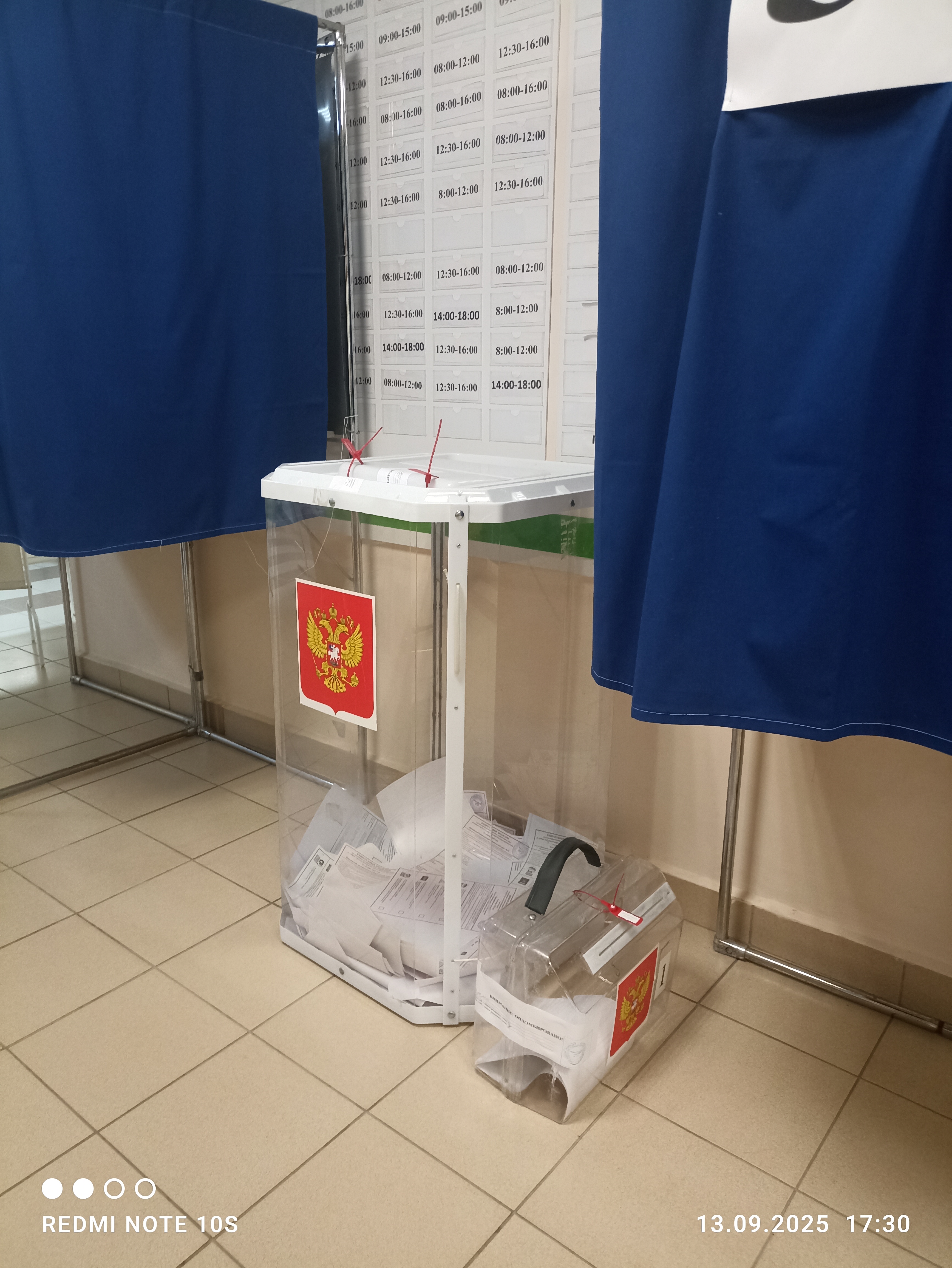 Сообщение наблюдателя — УИК №1112, Белгородская область