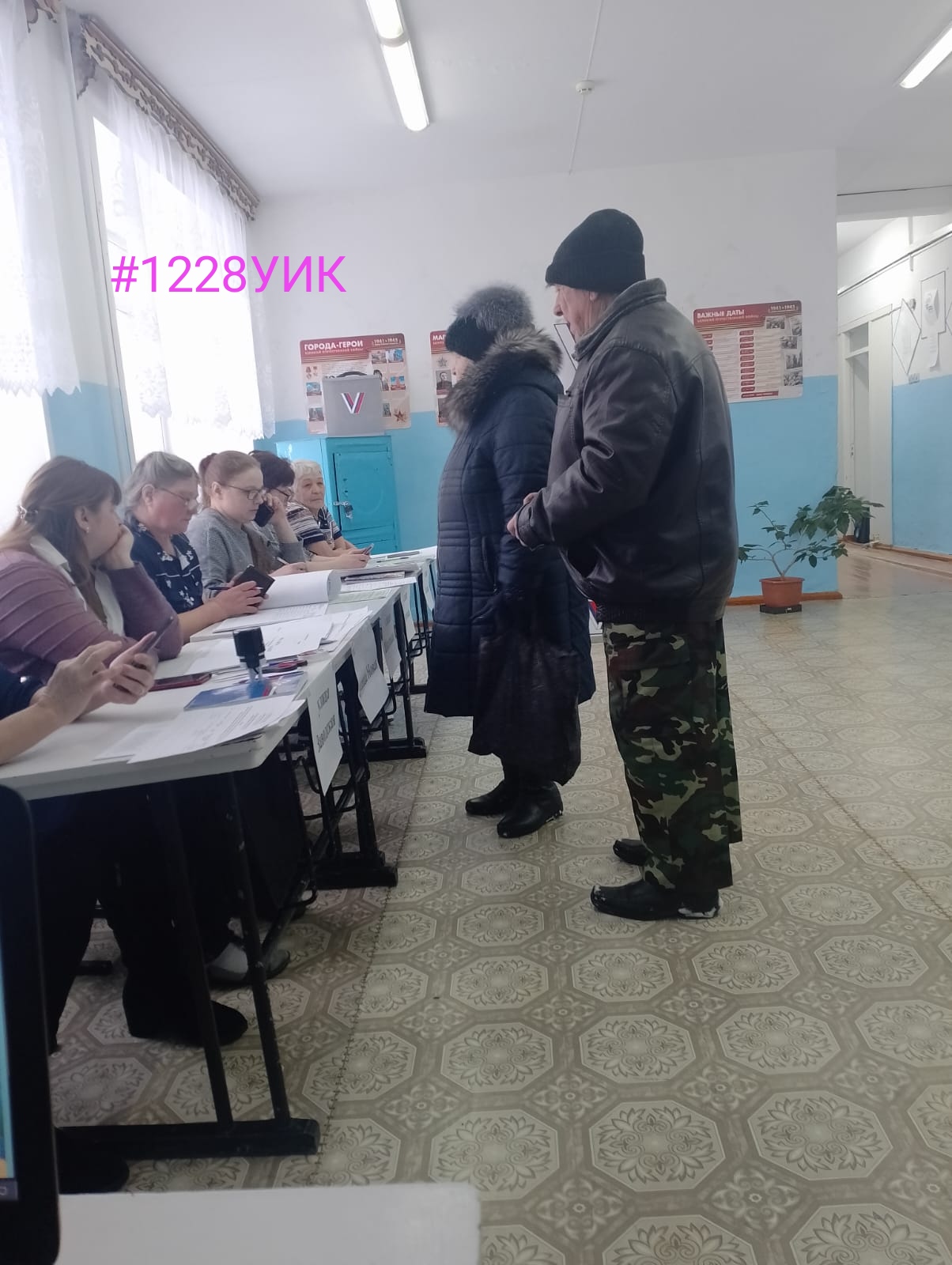 Сообщение — УИК №1228, Кемеровская область — Кузбасс