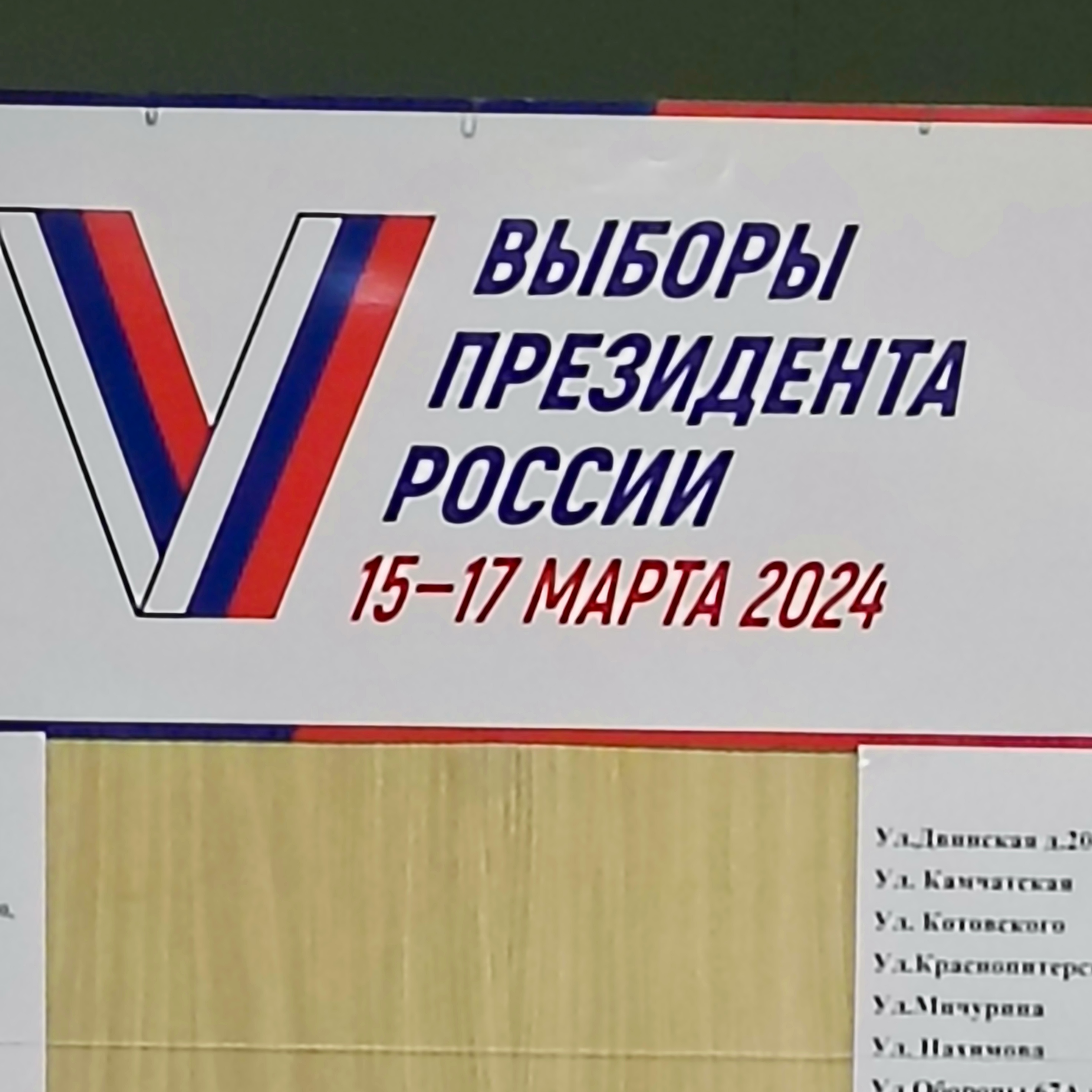 Сообщение наблюдателя — УИК №4401, Волгоградская область