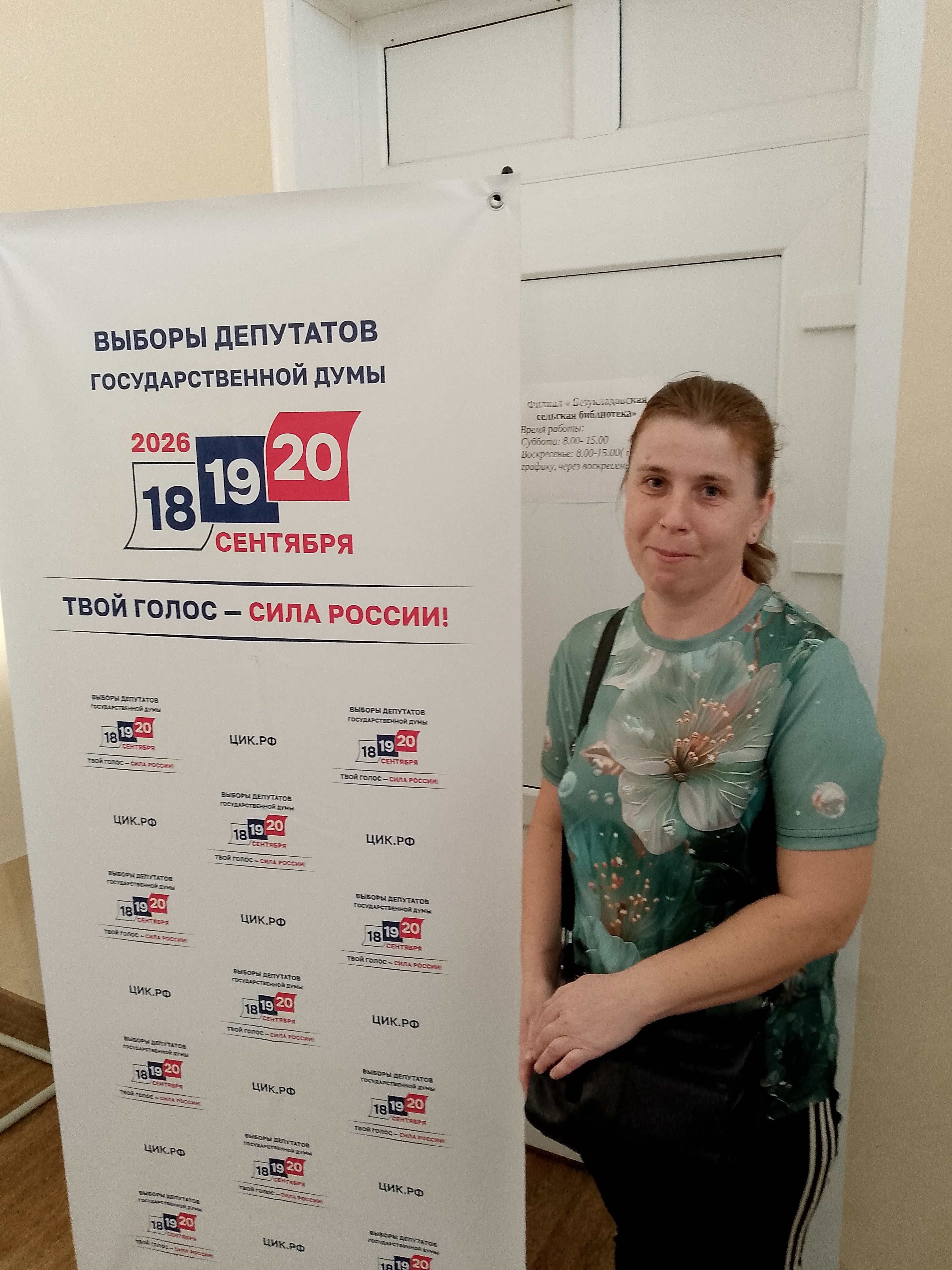 Сообщение — УИК №871, Тамбовская область