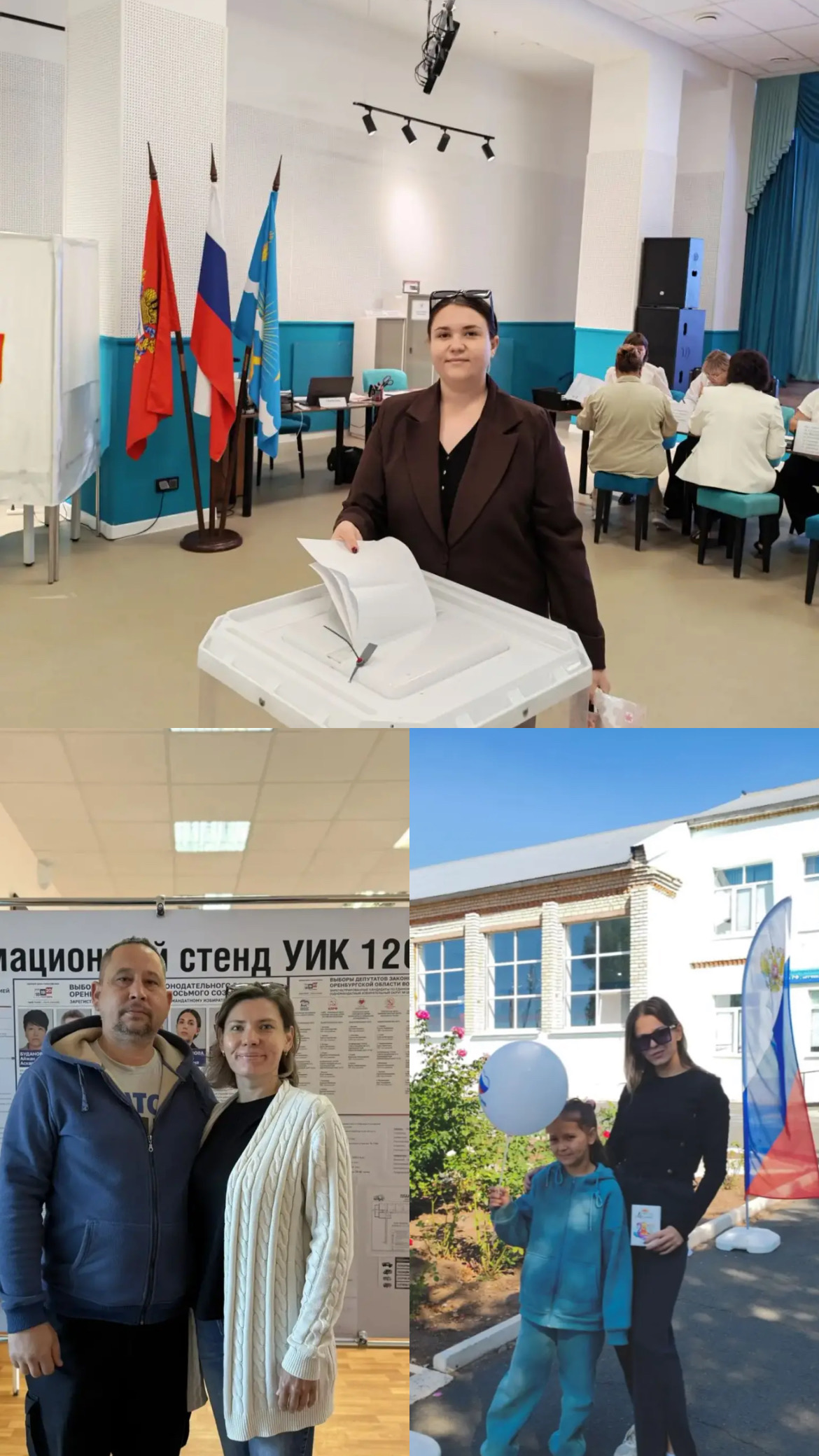 Сообщение — УИК №1206, Оренбургская область