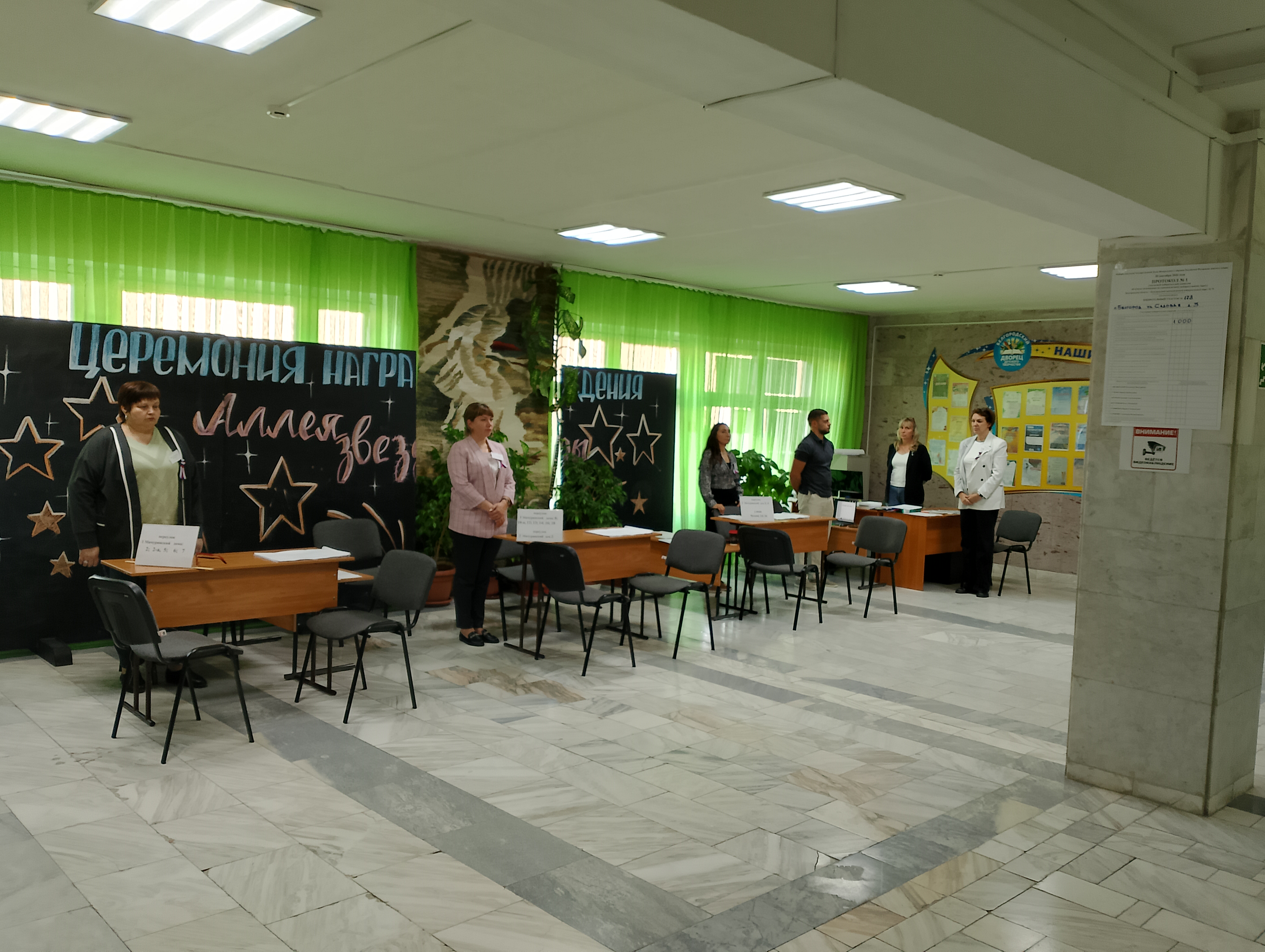 Сообщение — УИК №178, Белгородская область