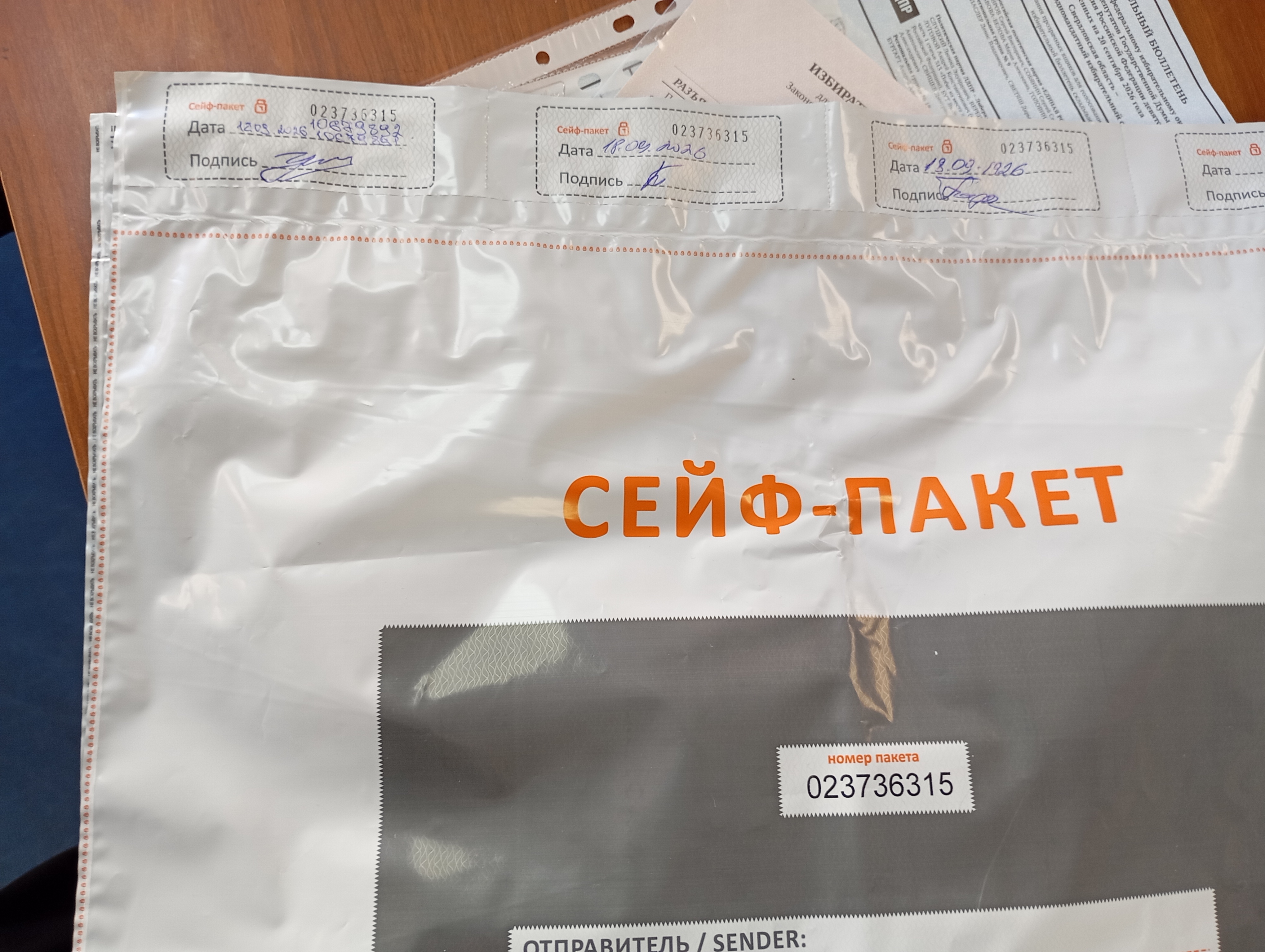 Сообщение — УИК №1480, Свердловская область