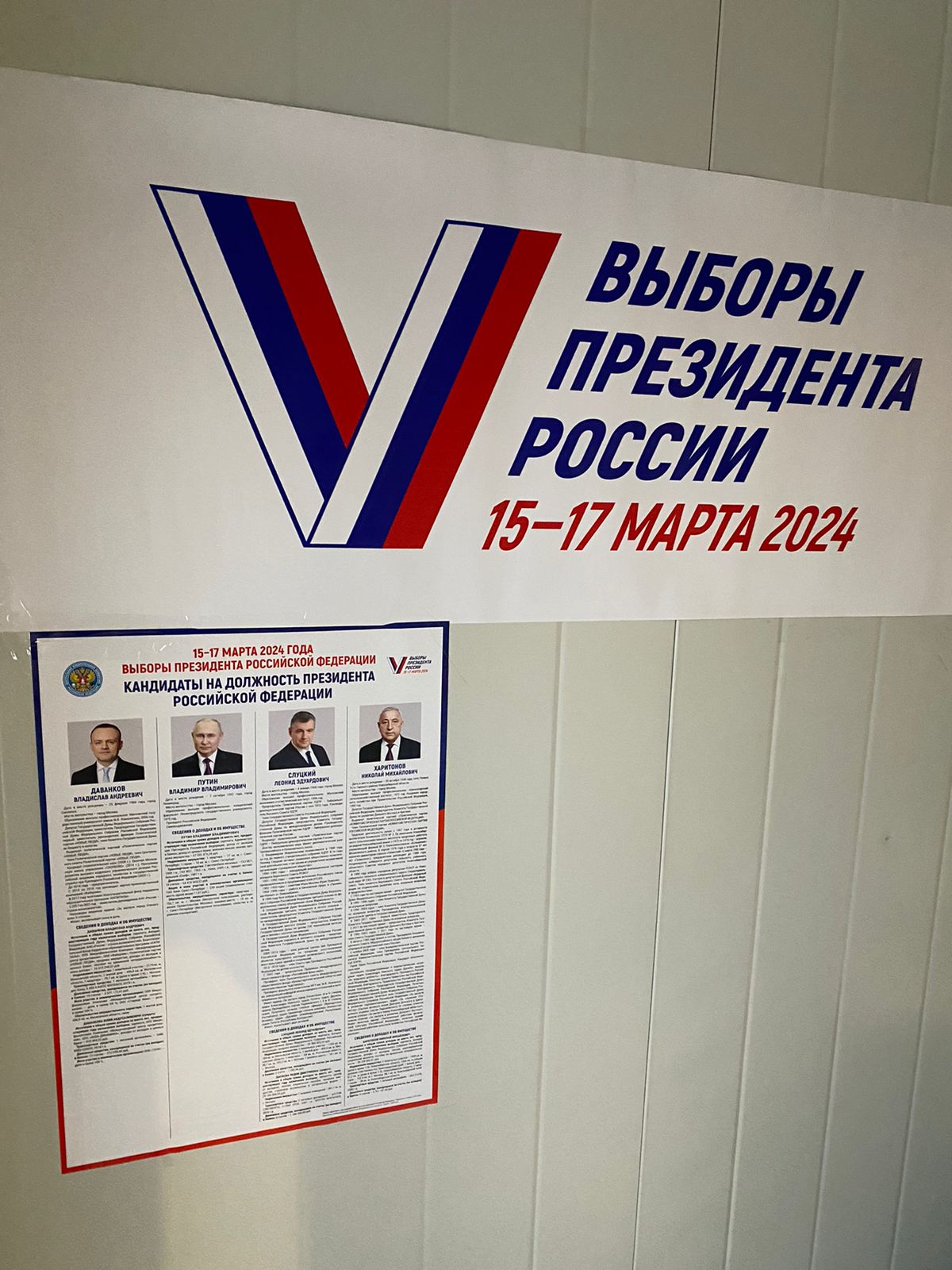 Сообщение наблюдателя — УИК №327, Владимирская область