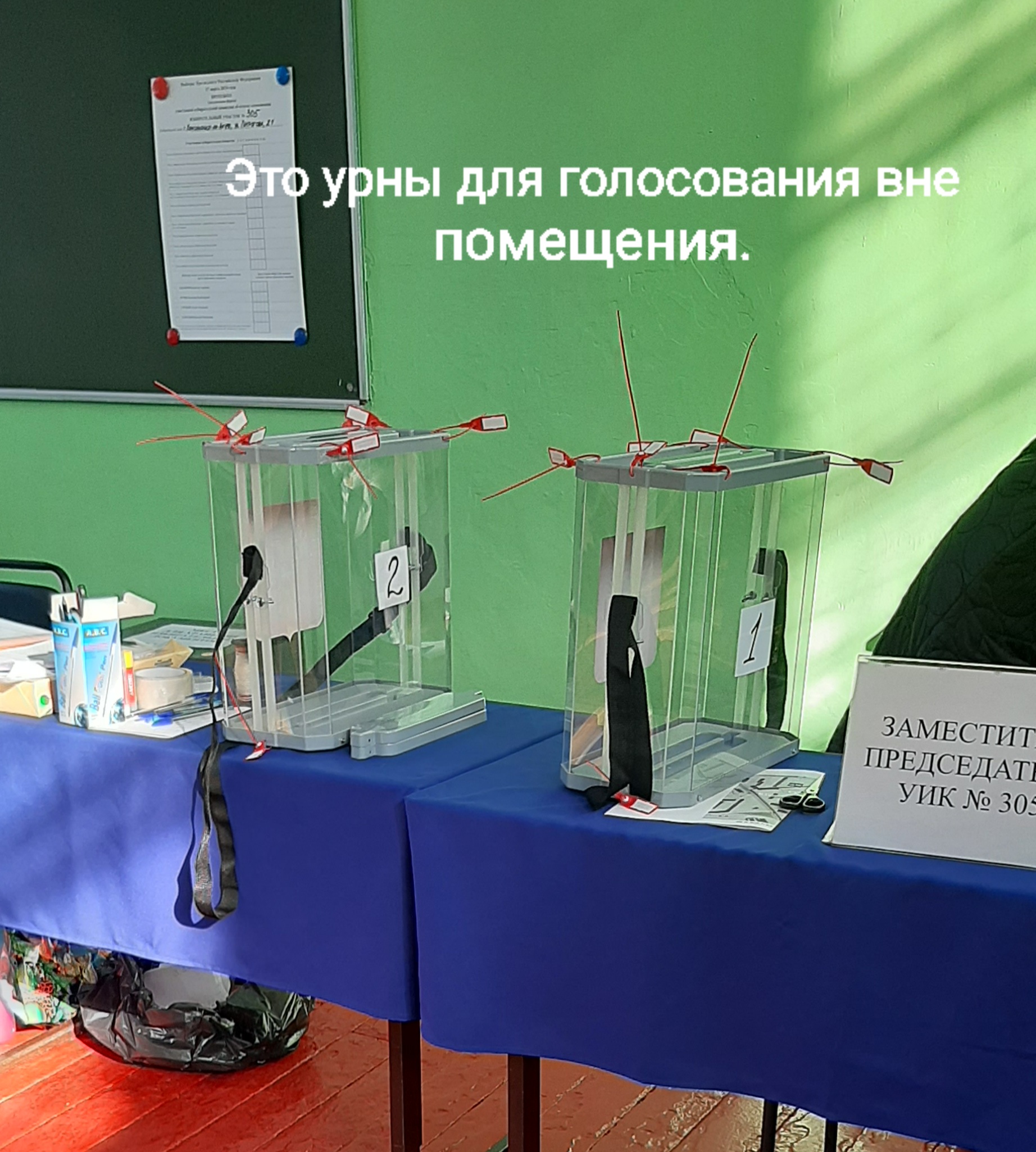 Сообщение наблюдателя — УИК №305, Хабаровский край
