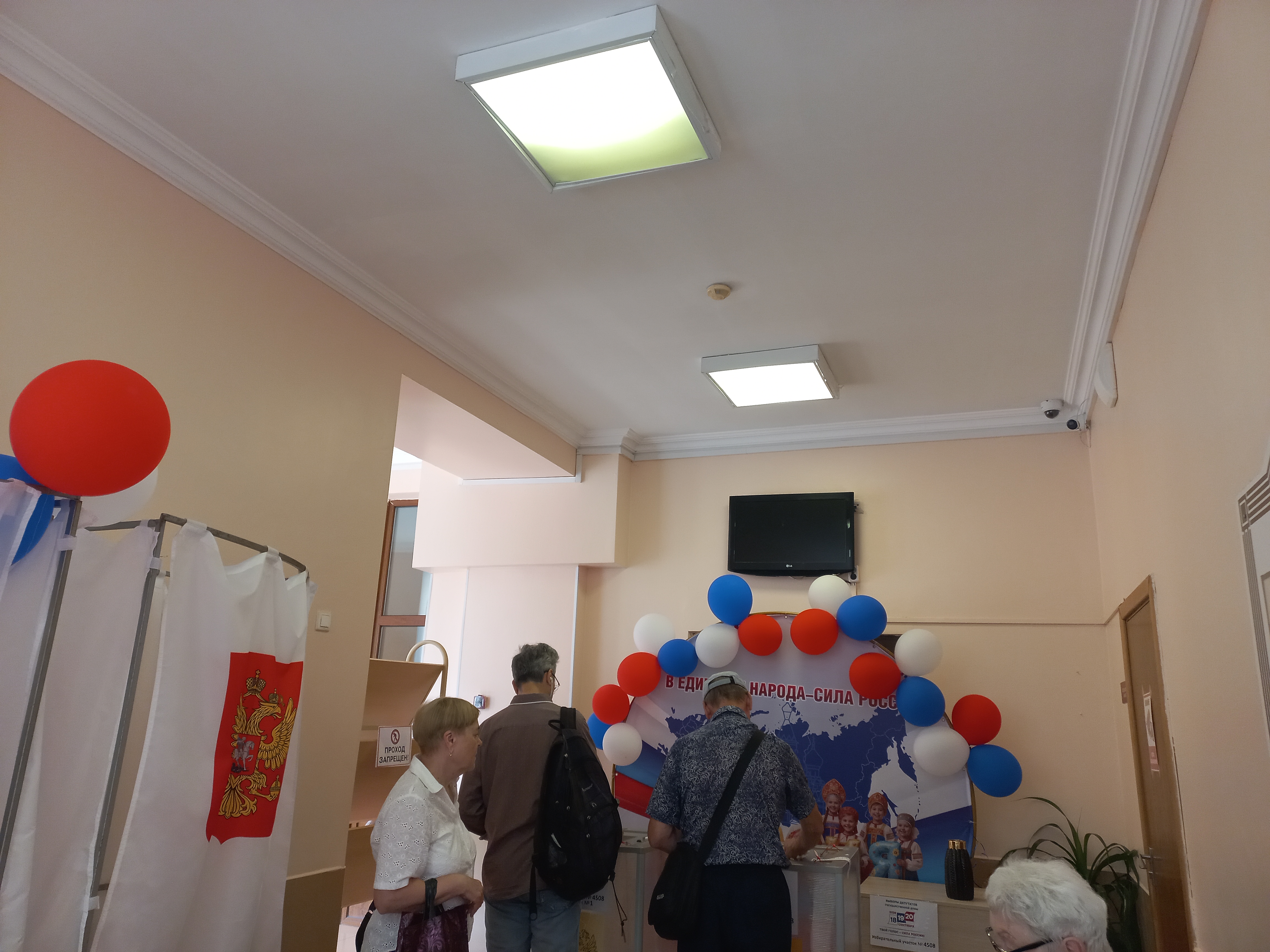 Сообщение — УИК №4508, Краснодарский край