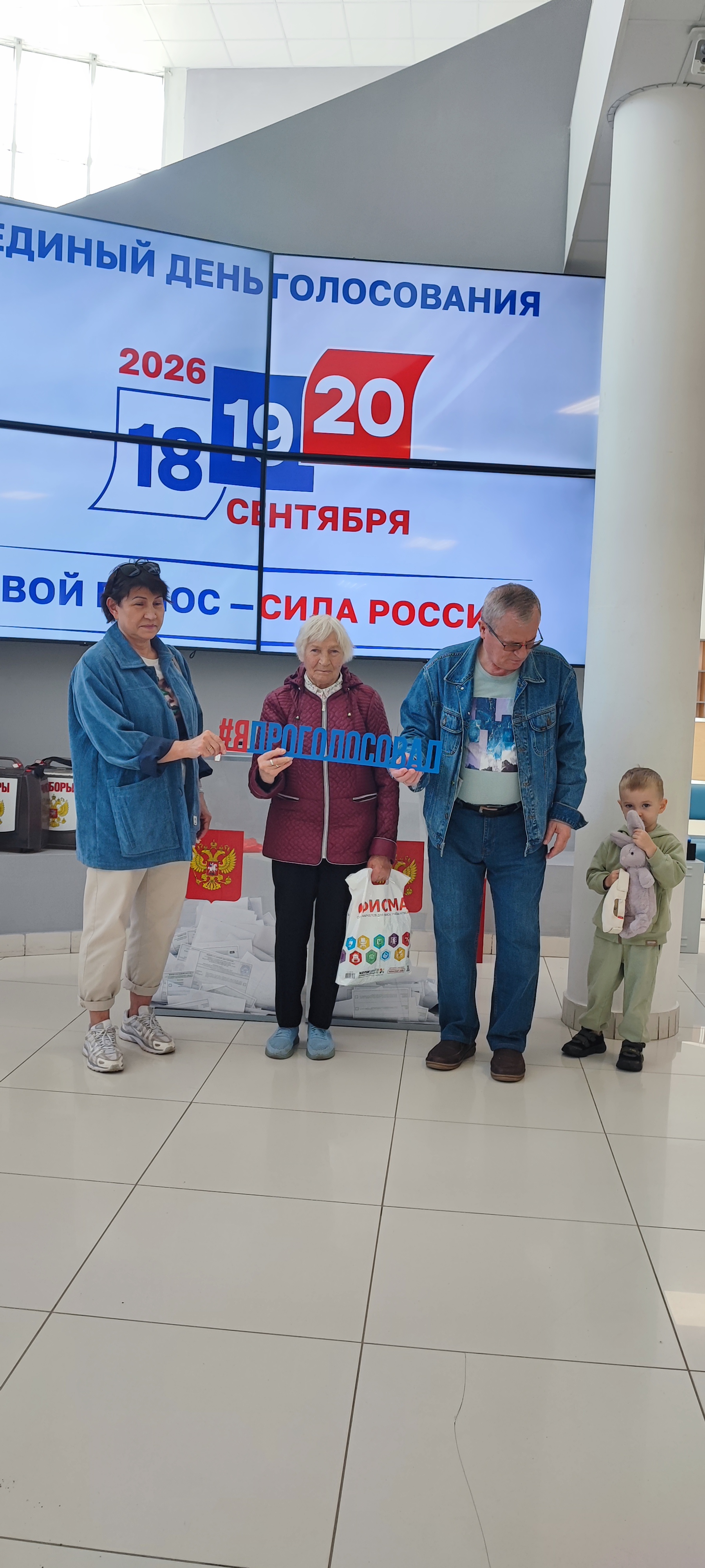 Сообщение — УИК №247, Московская область
