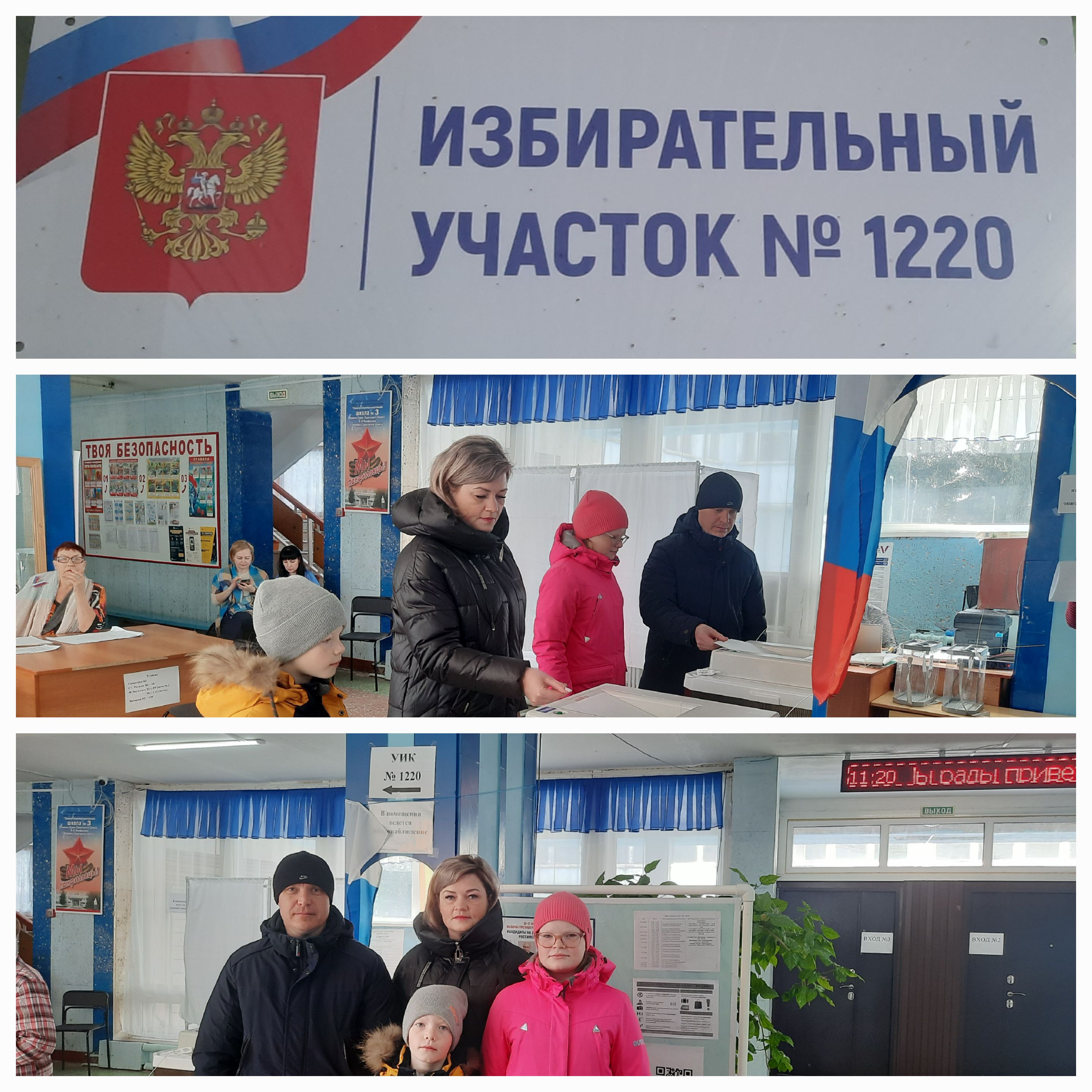 Сообщение наблюдателя — УИК №1220, Саратовская область