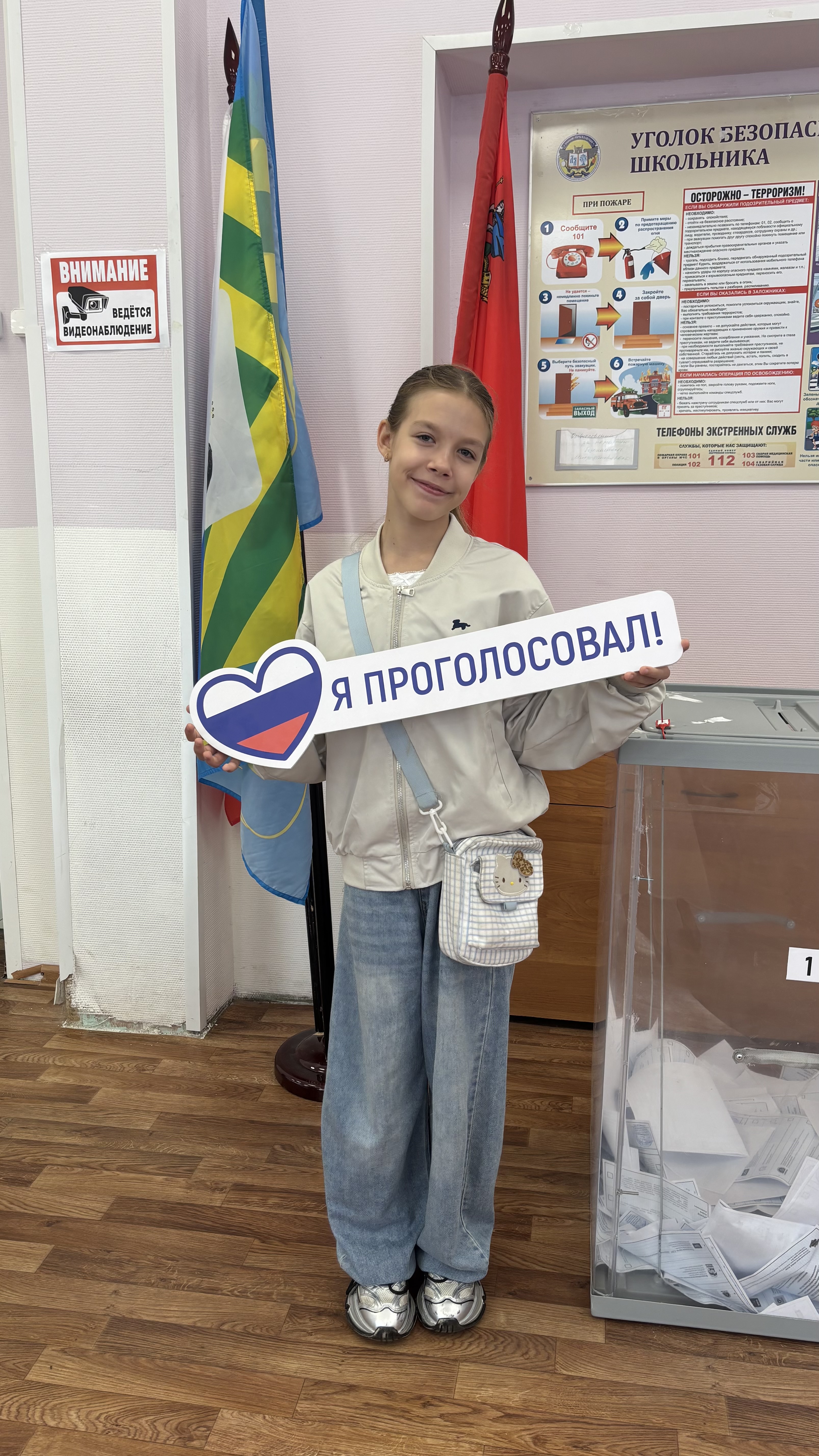 Сообщение — УИК №1305, Московская область