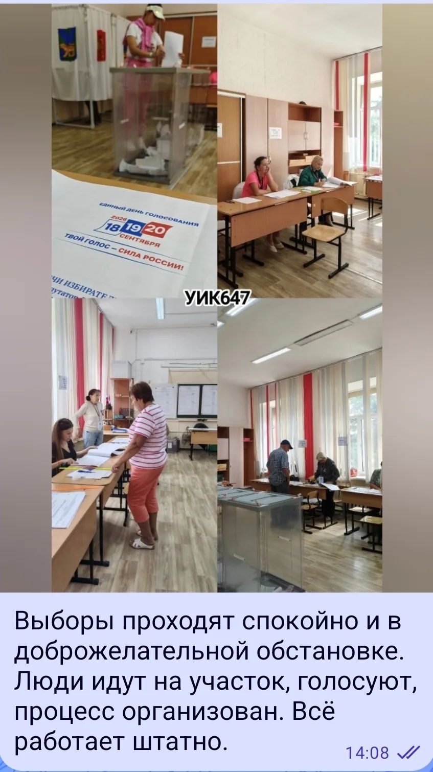 Сообщение — УИК №647, Приморский край