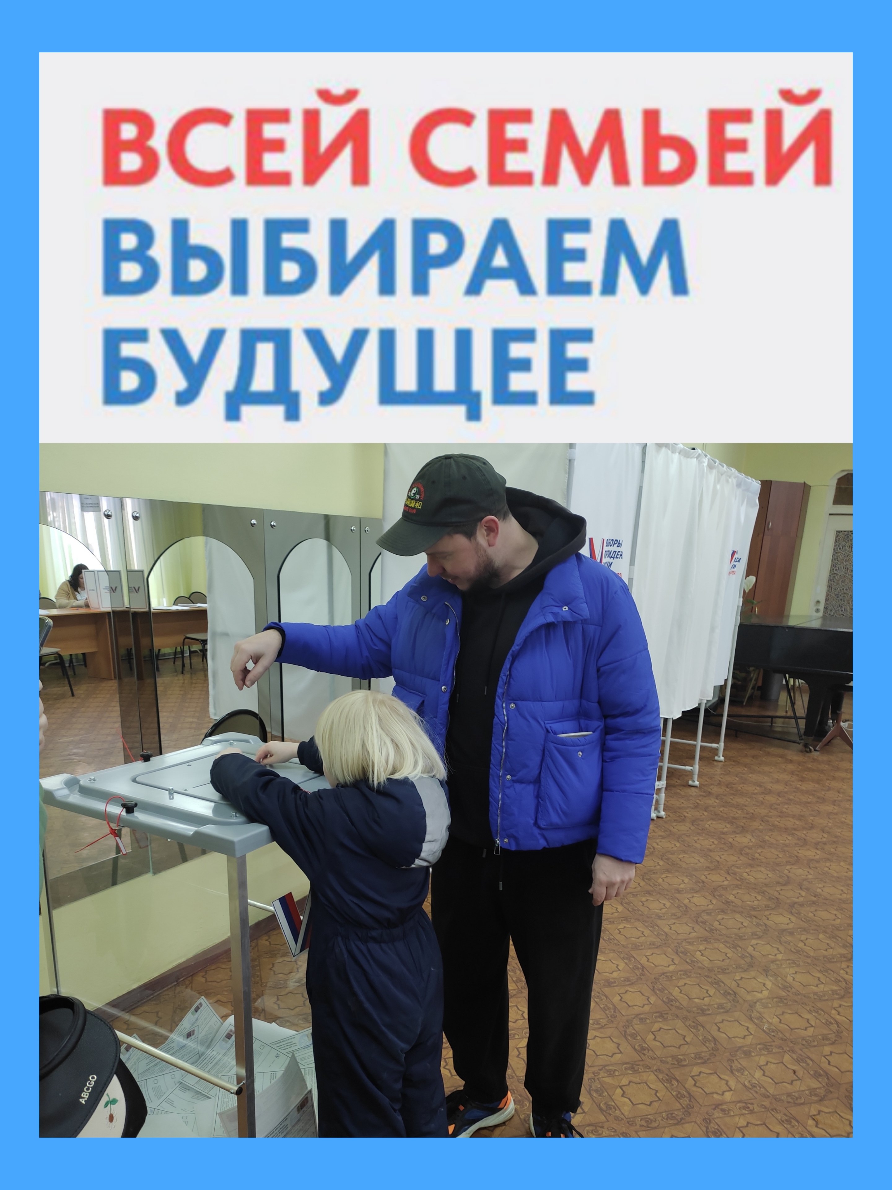 Сообщение наблюдателя — УИК №1350, Московская область
