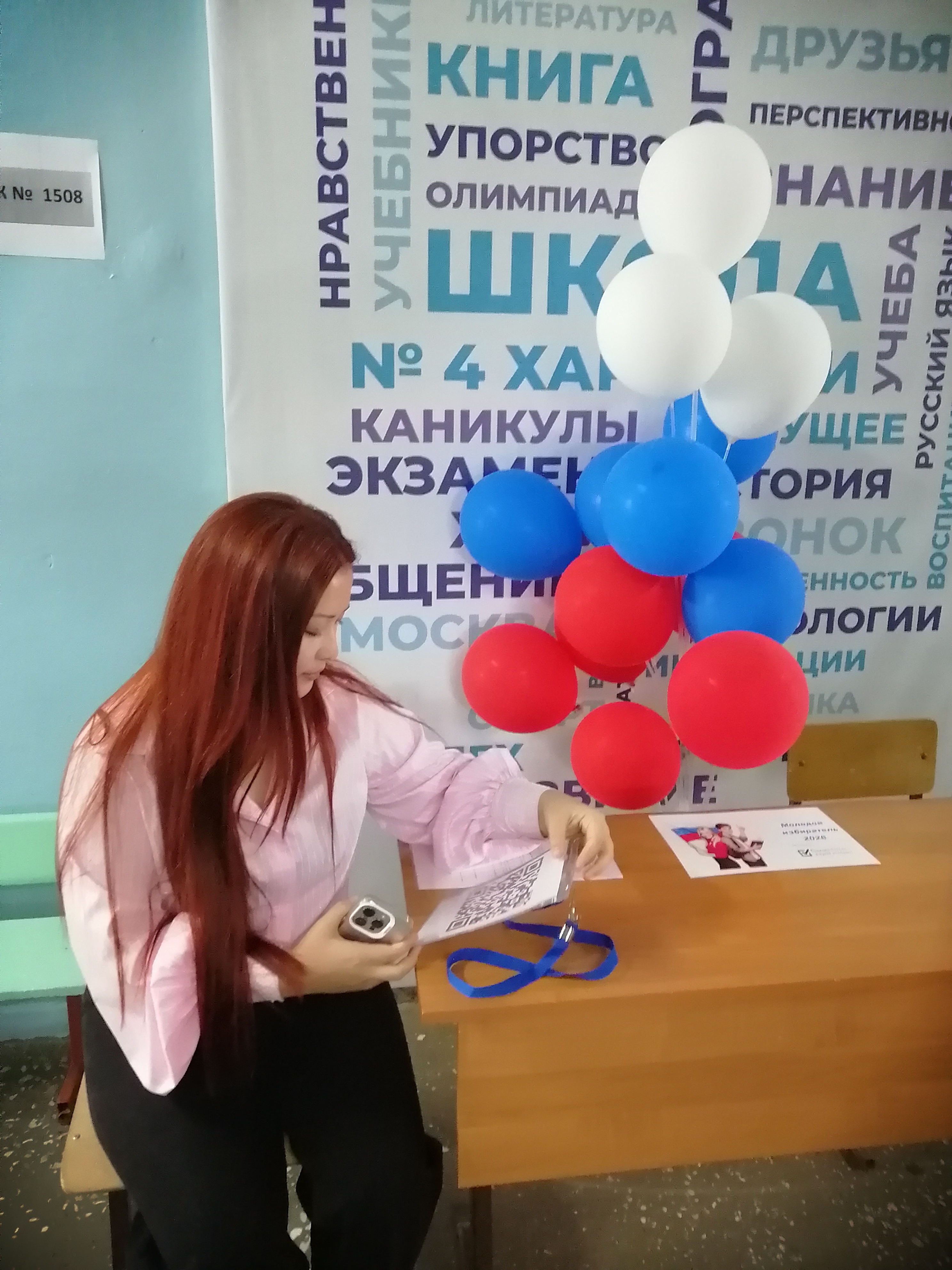 Сообщение — УИК №1508, Астраханская область