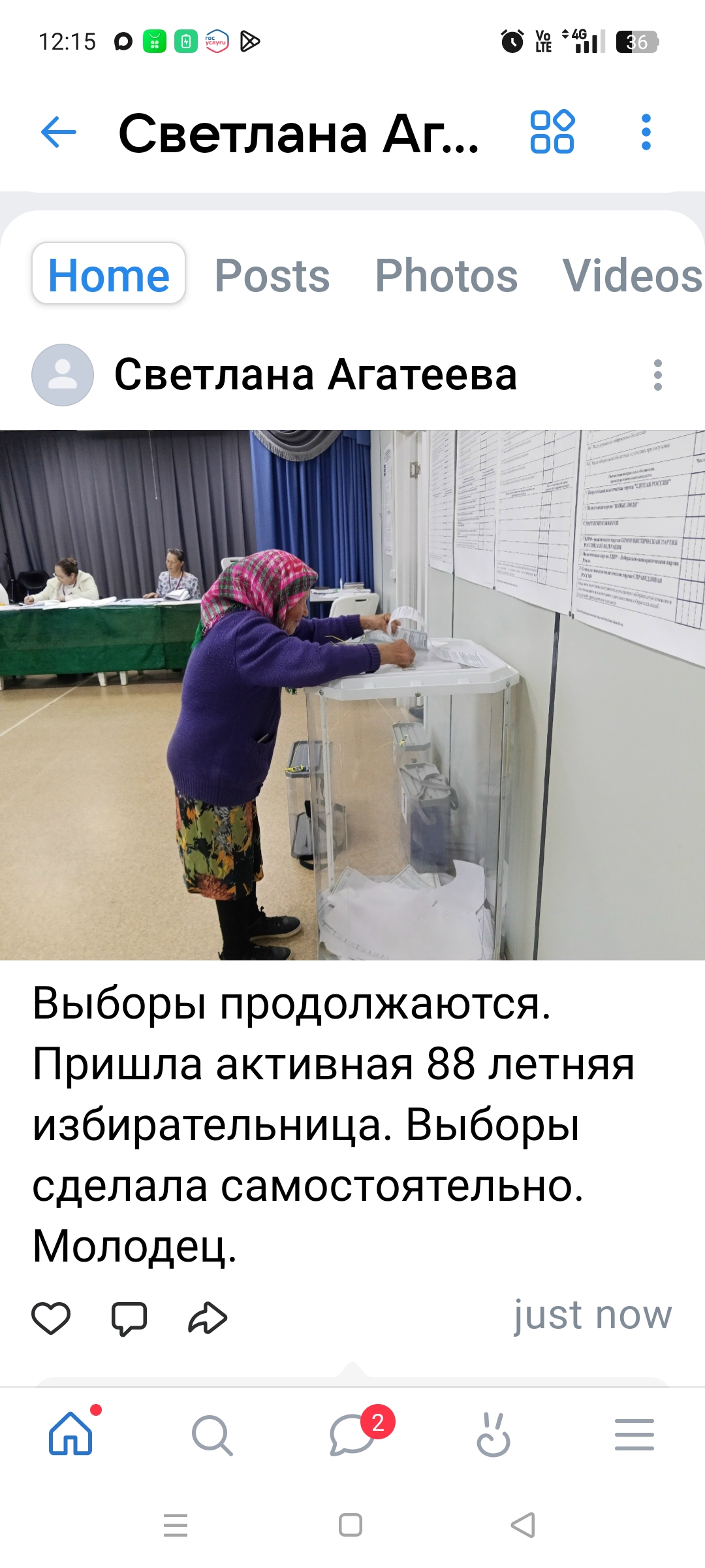 Сообщение — УИК №1111, Чувашская Республика — Чувашия