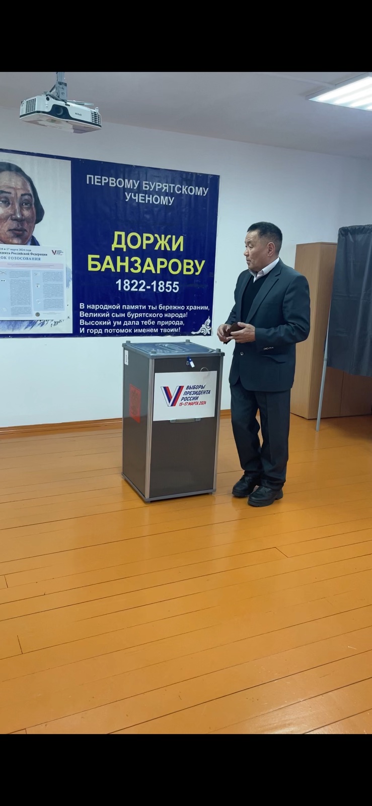 Сообщение наблюдателя — УИК №115, Республика Бурятия