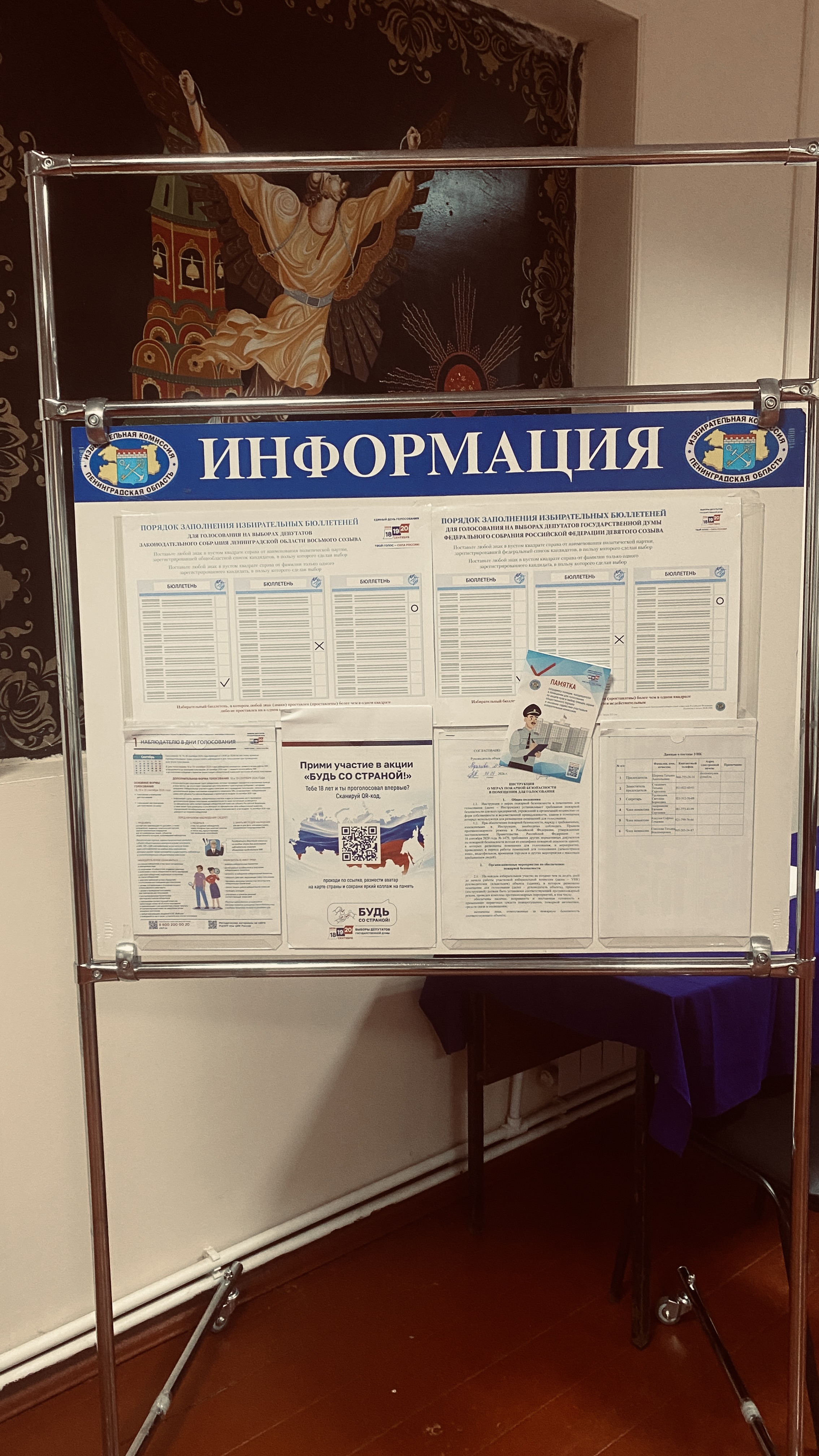 Сообщение — УИК №851, Ленинградская область
