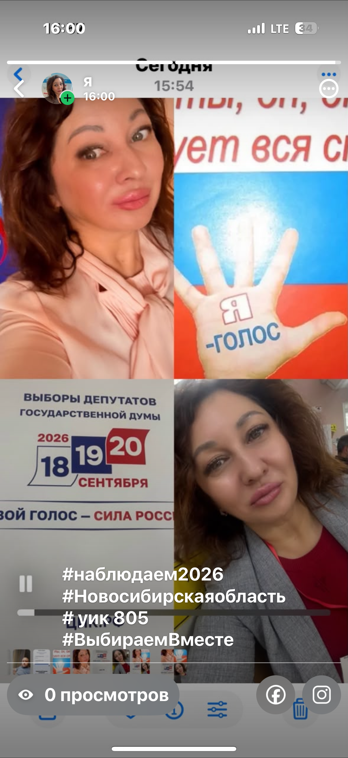 Сообщение — УИК №805, Новосибирская область