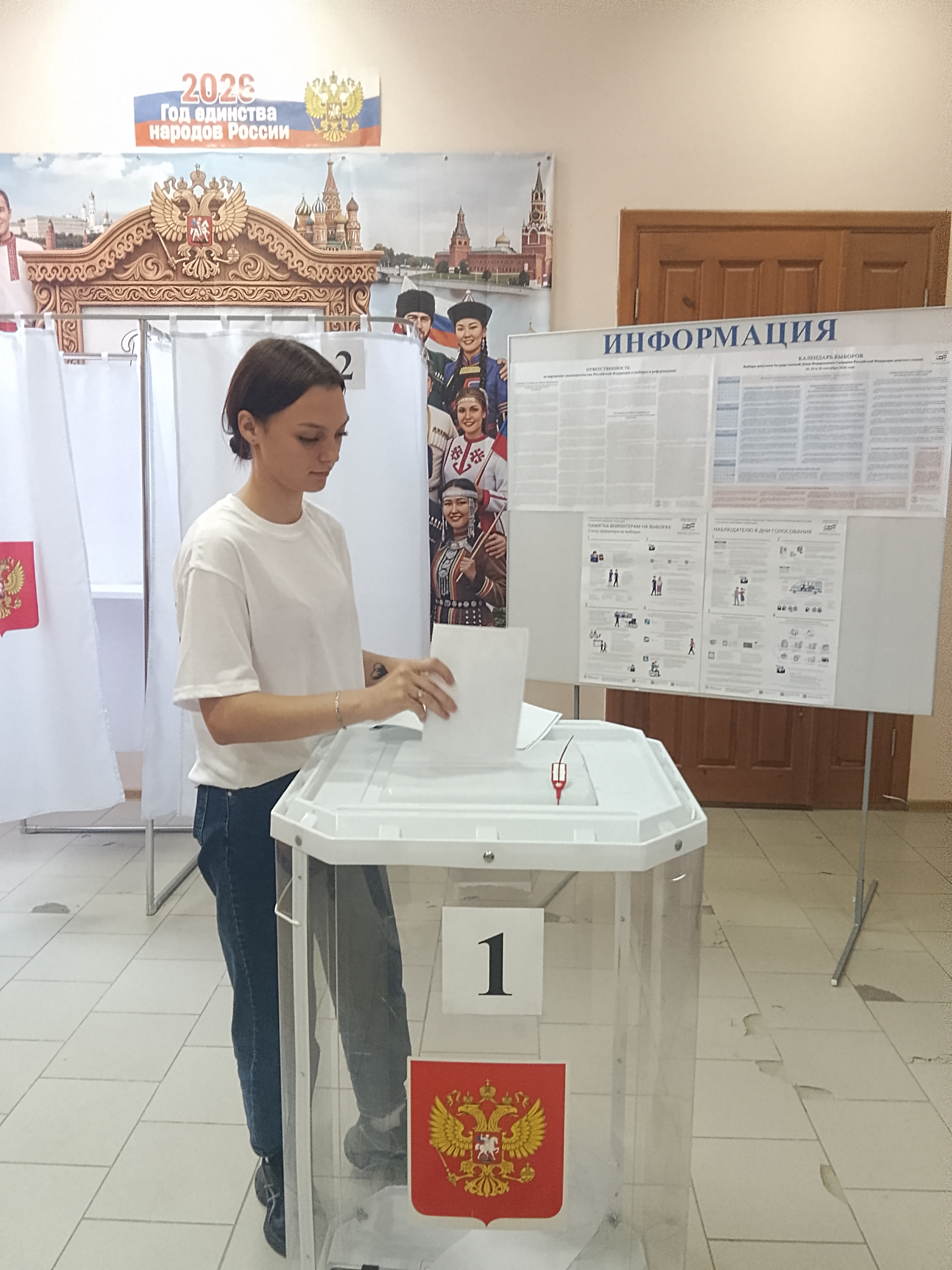 Сообщение — УИК №902, Белгородская область